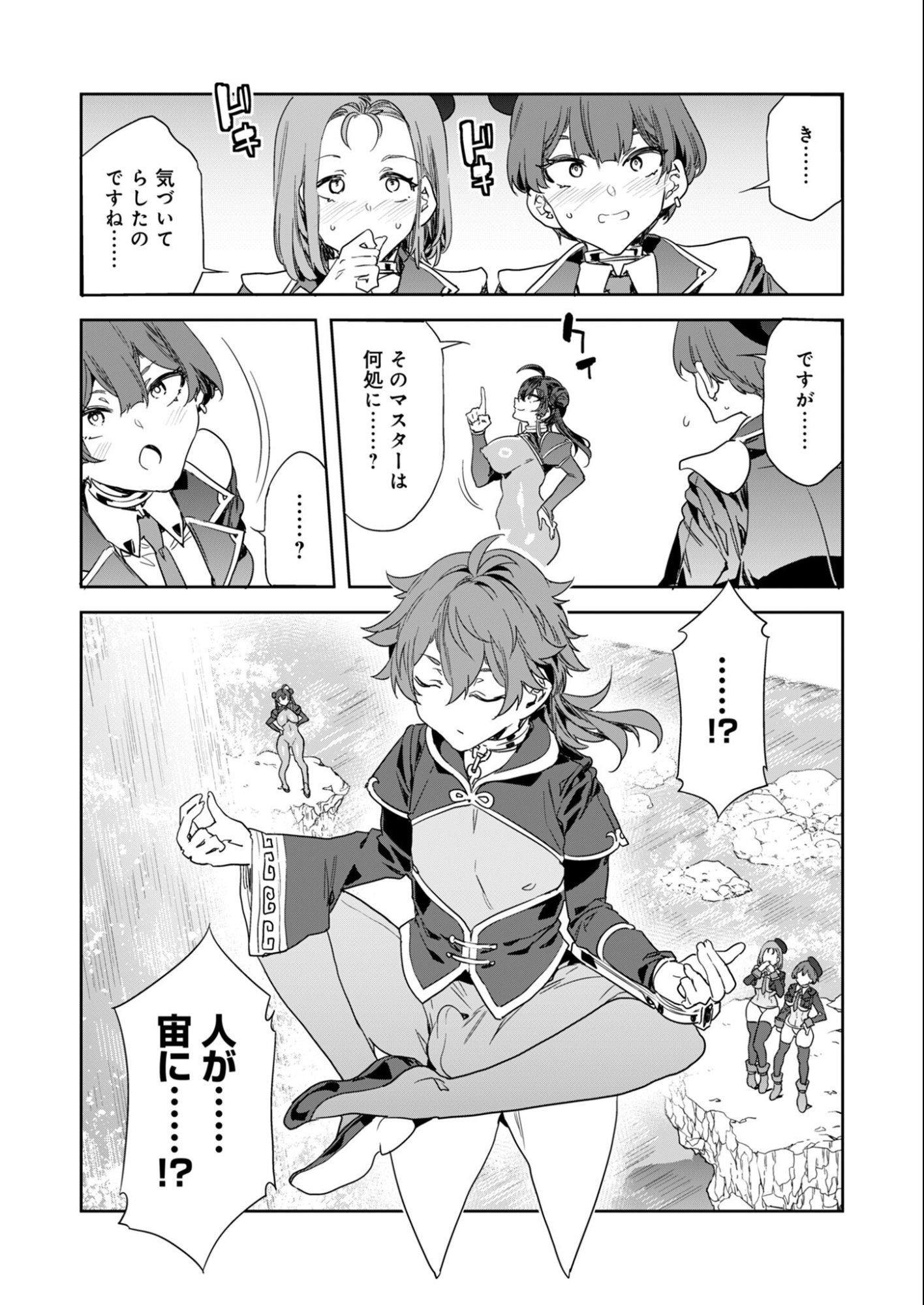 Mirai Yuugi LSV - Chapter 2 - Page 11