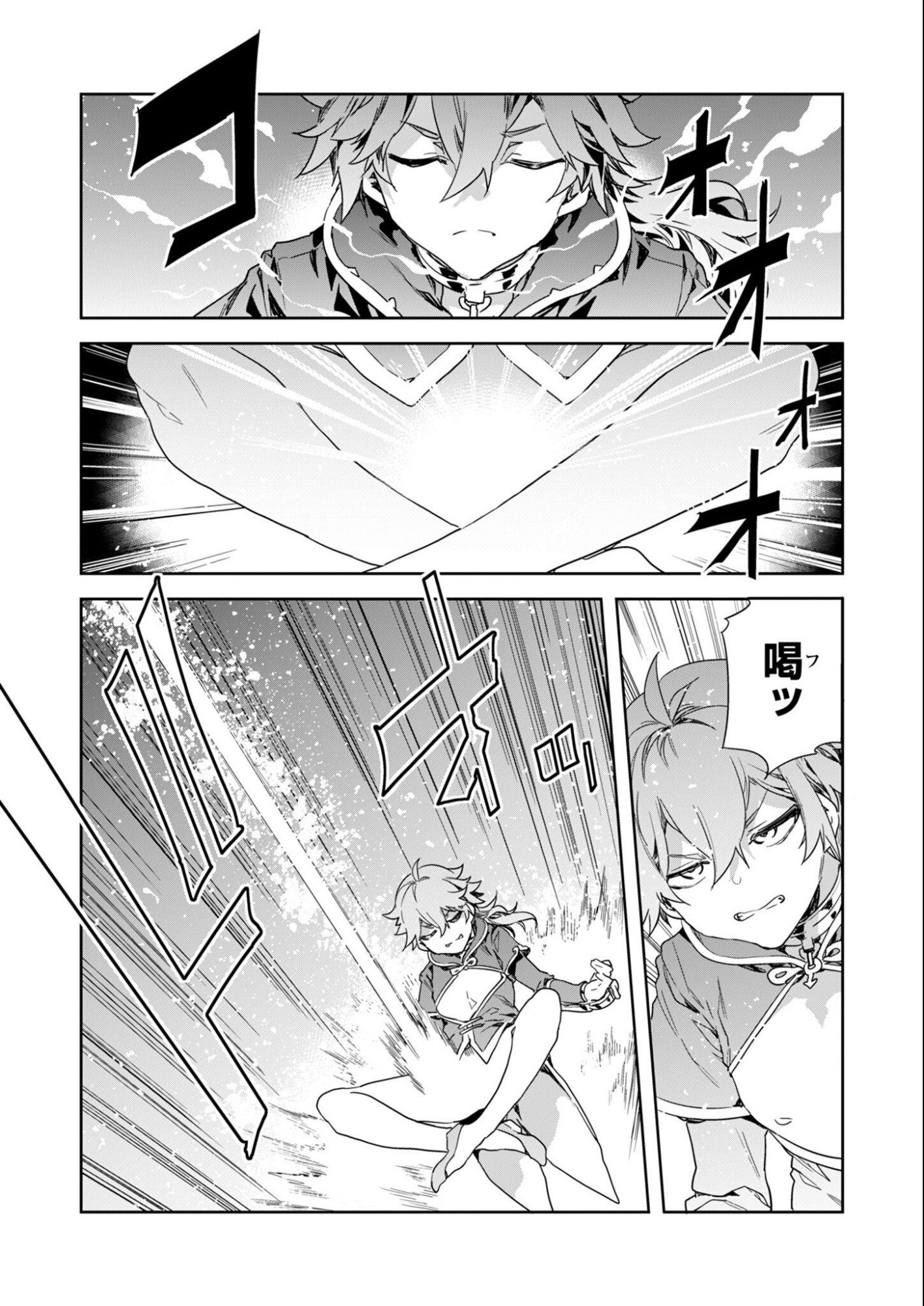 Mirai Yuugi LSV - Chapter 2 - Page 12