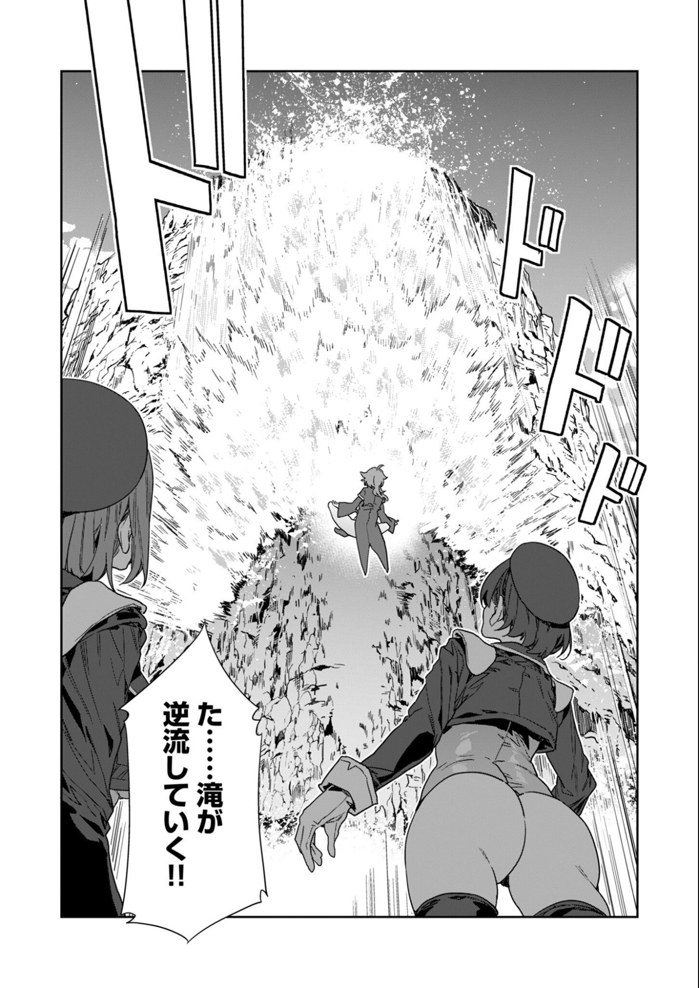 Mirai Yuugi LSV - Chapter 2 - Page 13