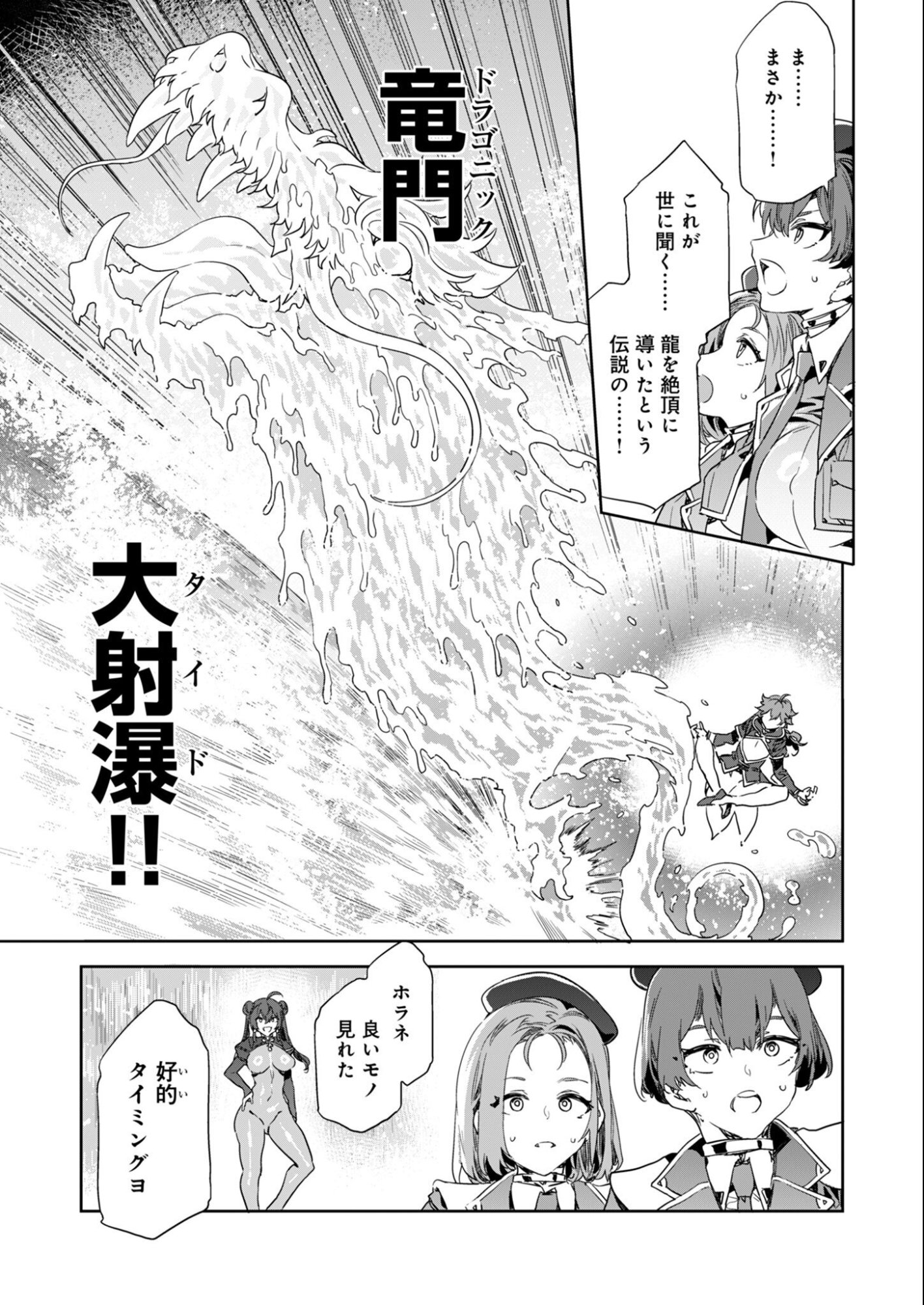 Mirai Yuugi LSV - Chapter 2 - Page 14