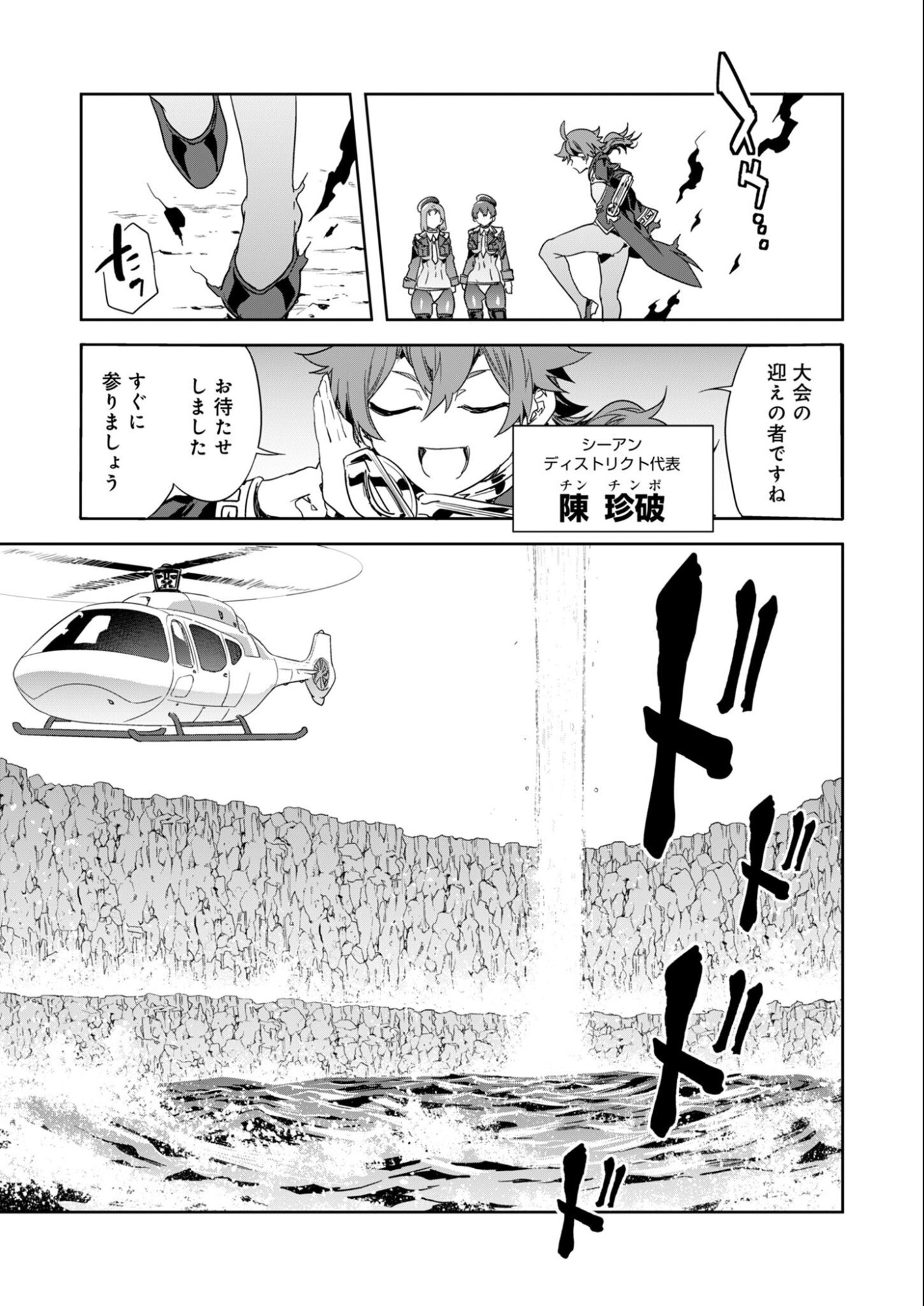 Mirai Yuugi LSV - Chapter 2 - Page 15