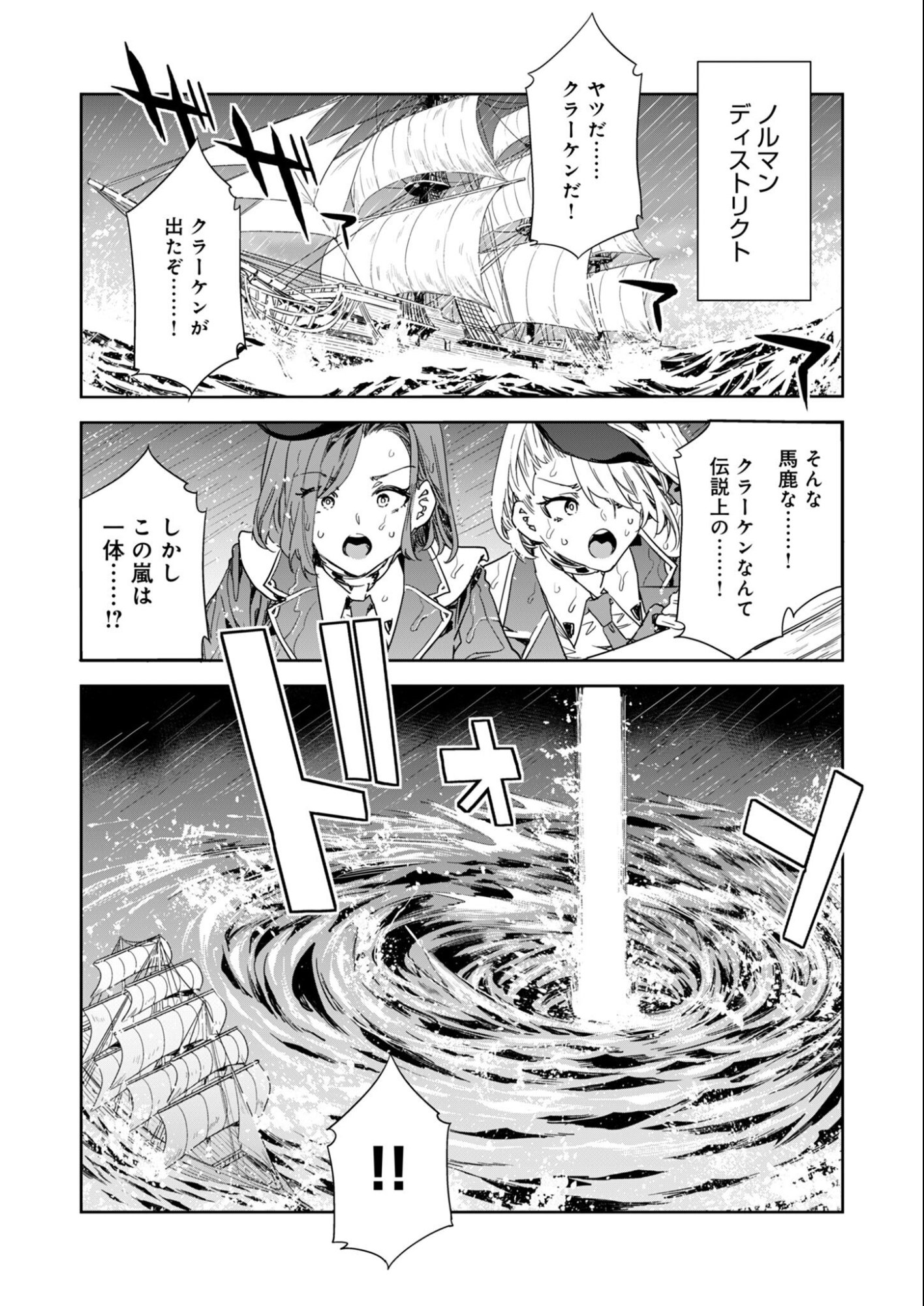 Mirai Yuugi LSV - Chapter 2 - Page 16