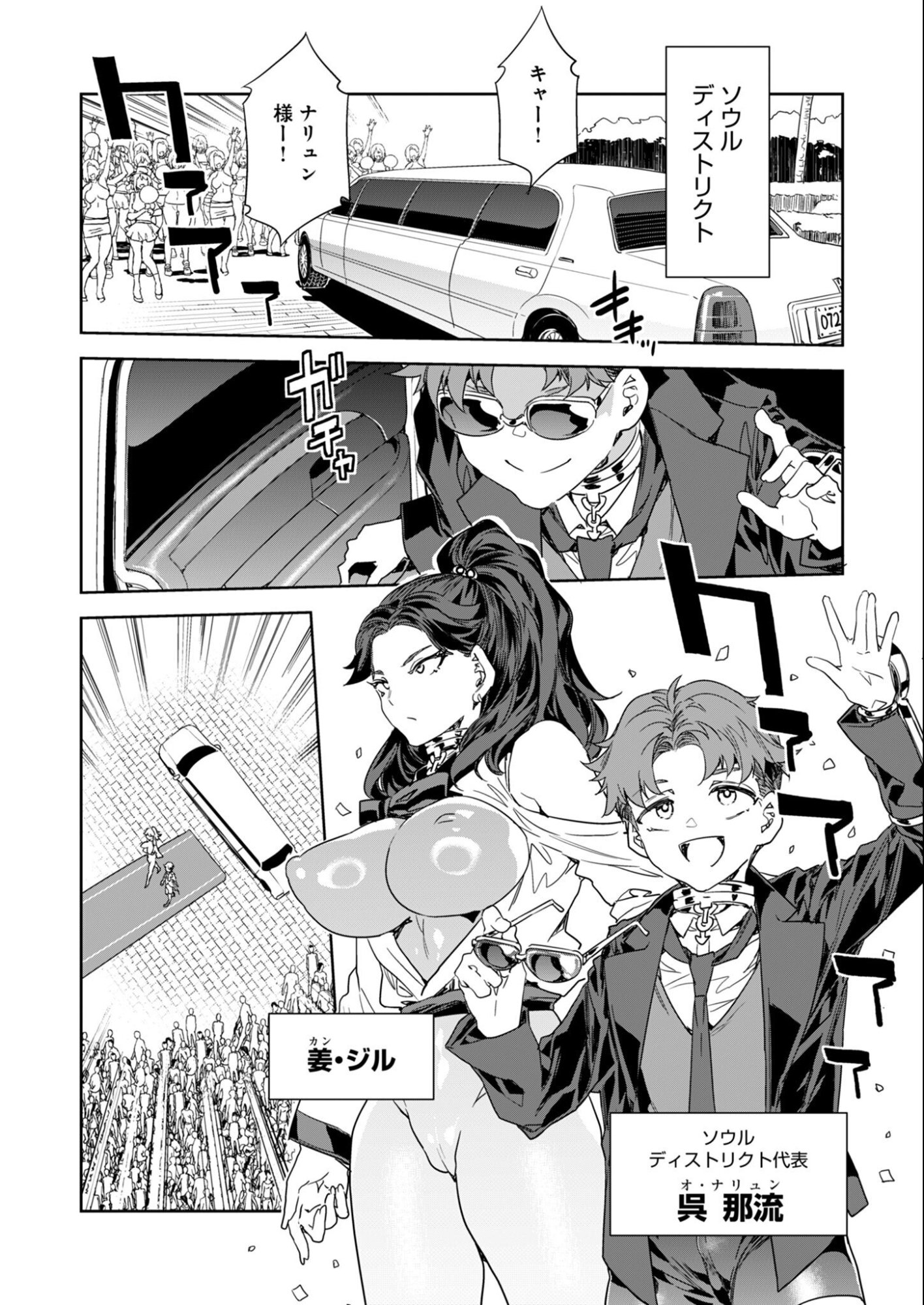 Mirai Yuugi LSV - Chapter 2 - Page 18