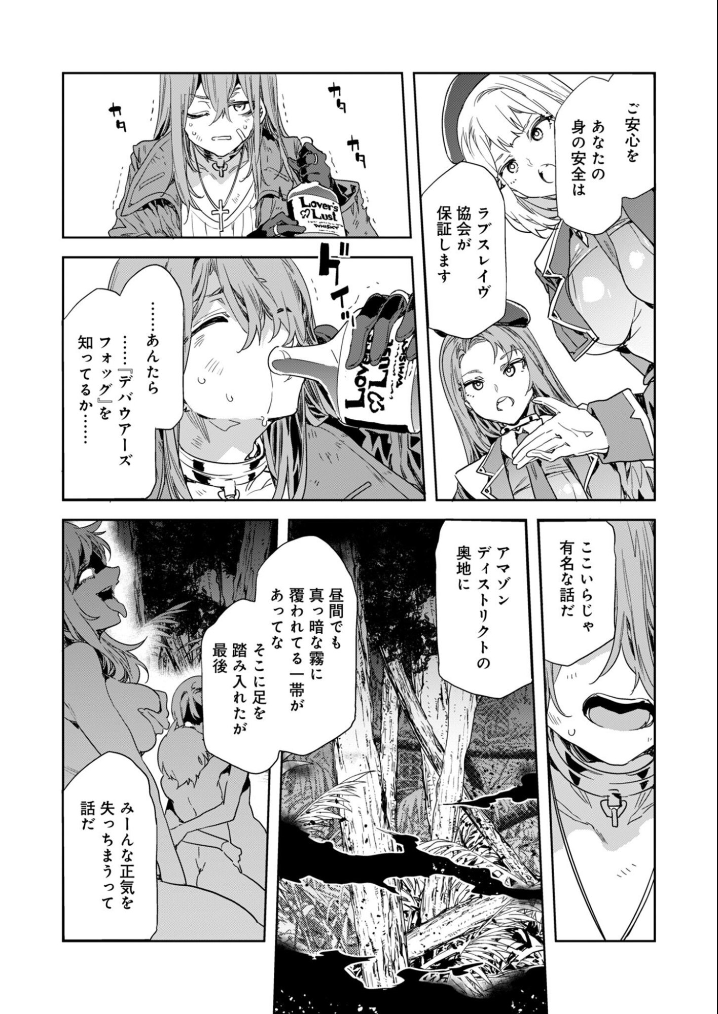 Mirai Yuugi LSV - Chapter 2 - Page 2