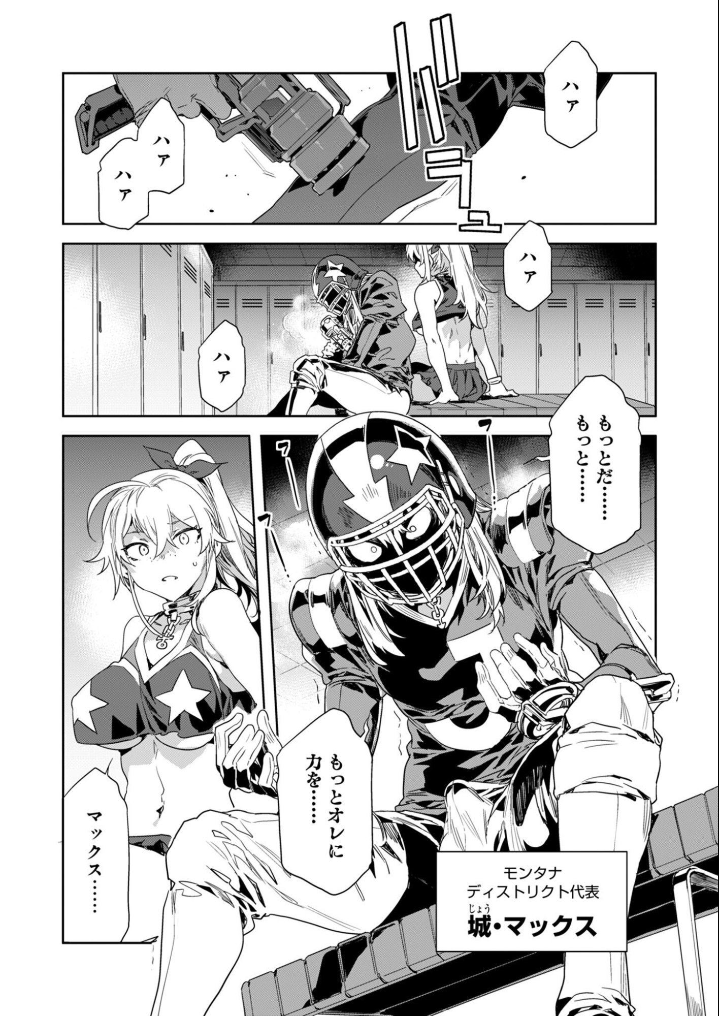 Mirai Yuugi LSV - Chapter 2 - Page 21