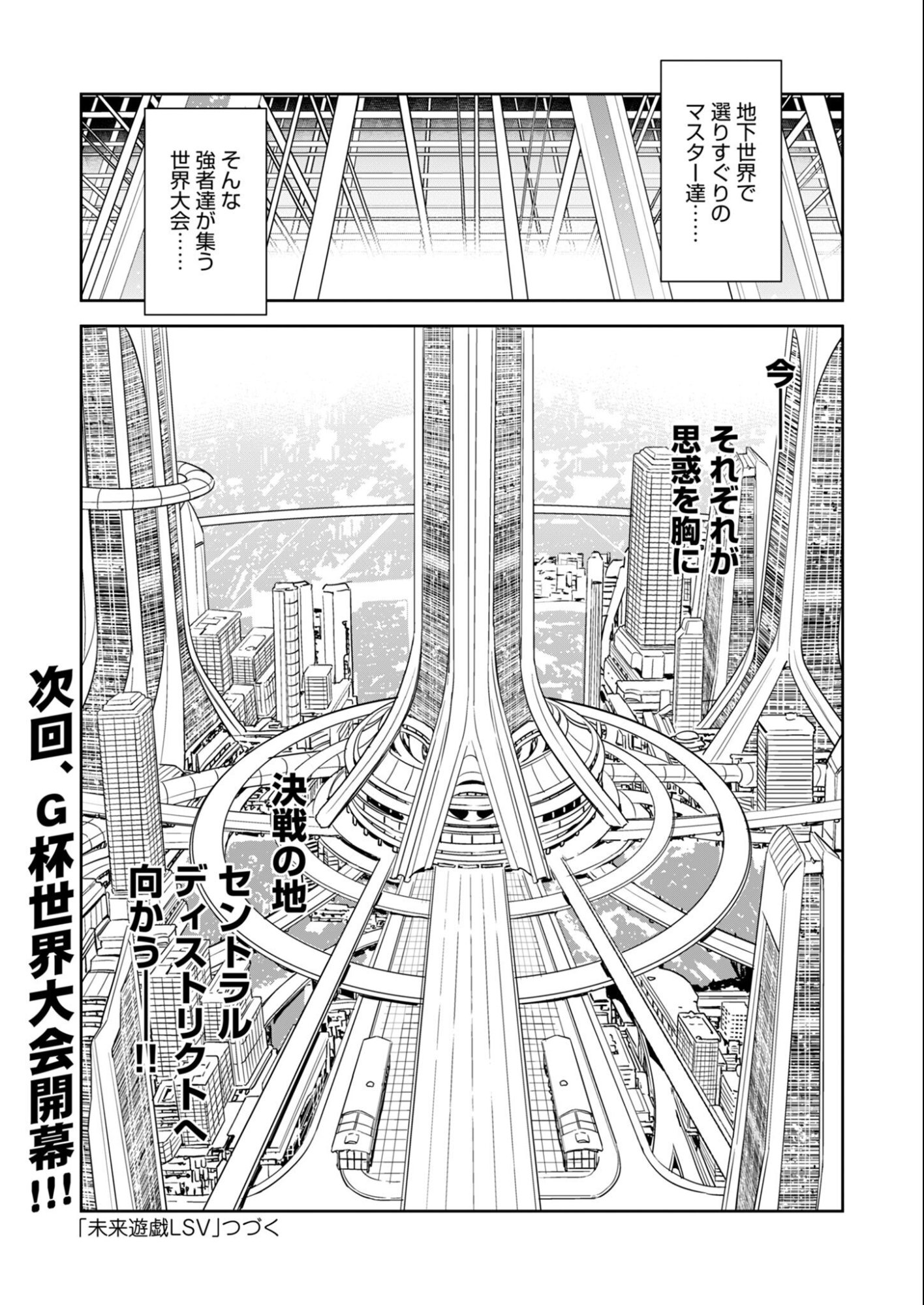 Mirai Yuugi LSV - Chapter 2 - Page 22
