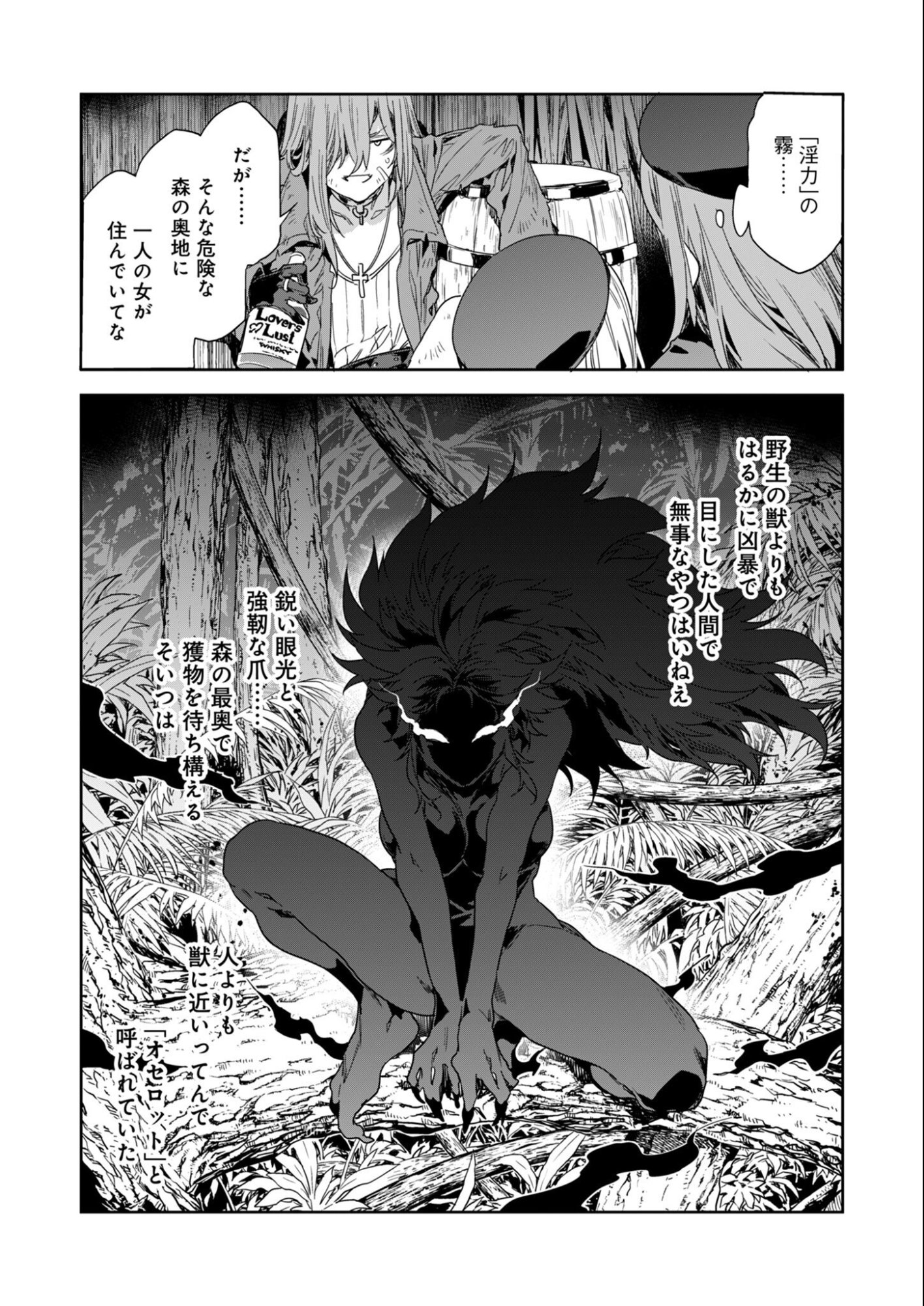 Mirai Yuugi LSV - Chapter 2 - Page 3