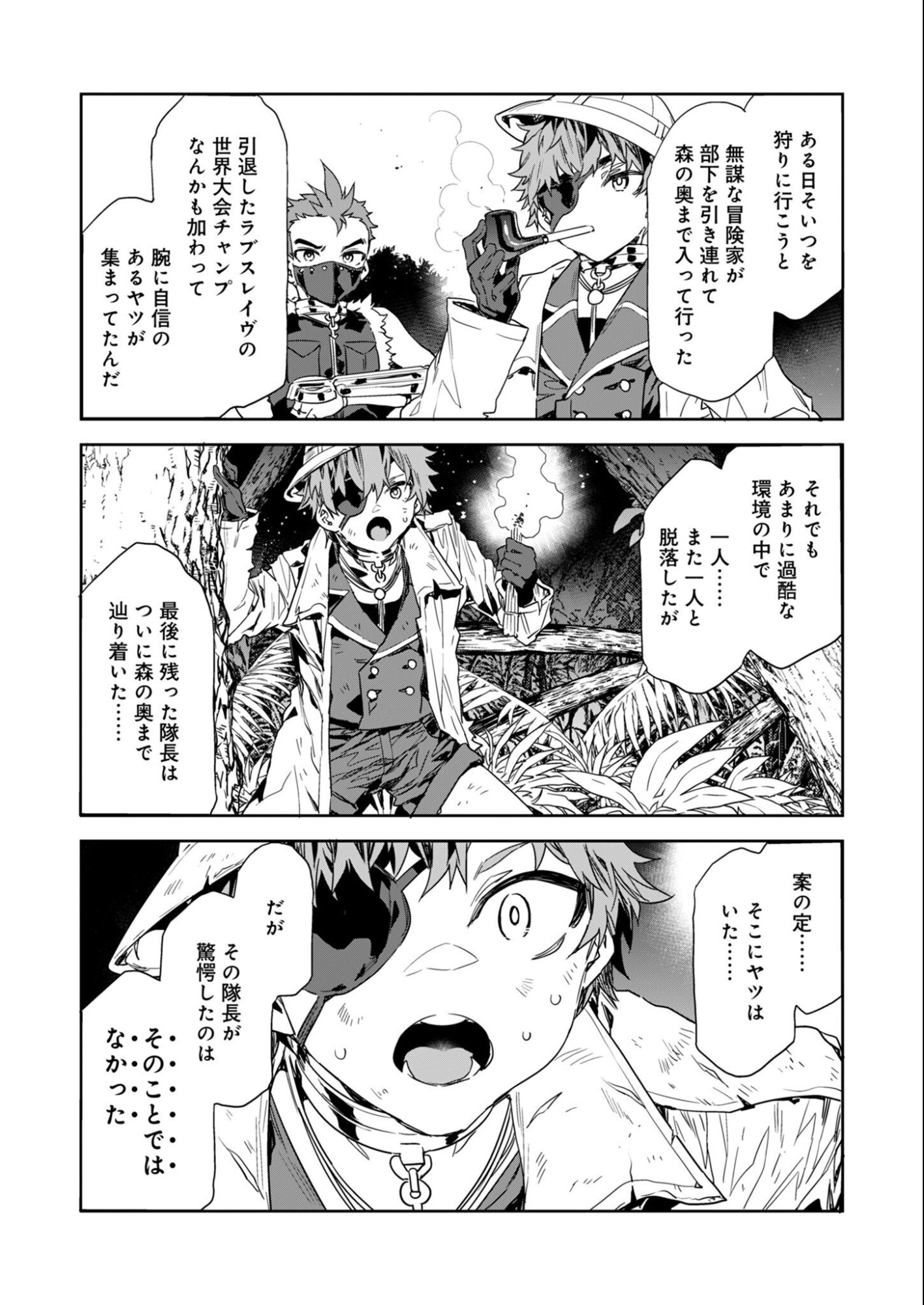 Mirai Yuugi LSV - Chapter 2 - Page 4
