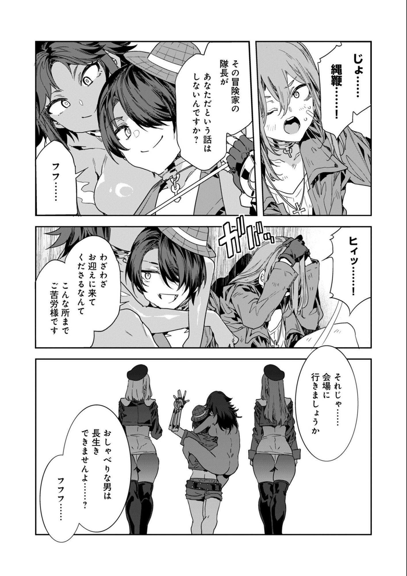 Mirai Yuugi LSV - Chapter 2 - Page 7