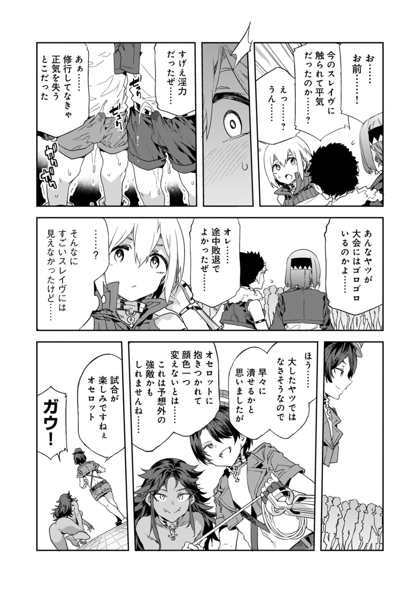 Mirai Yuugi LSV - Chapter 3 - Page 10