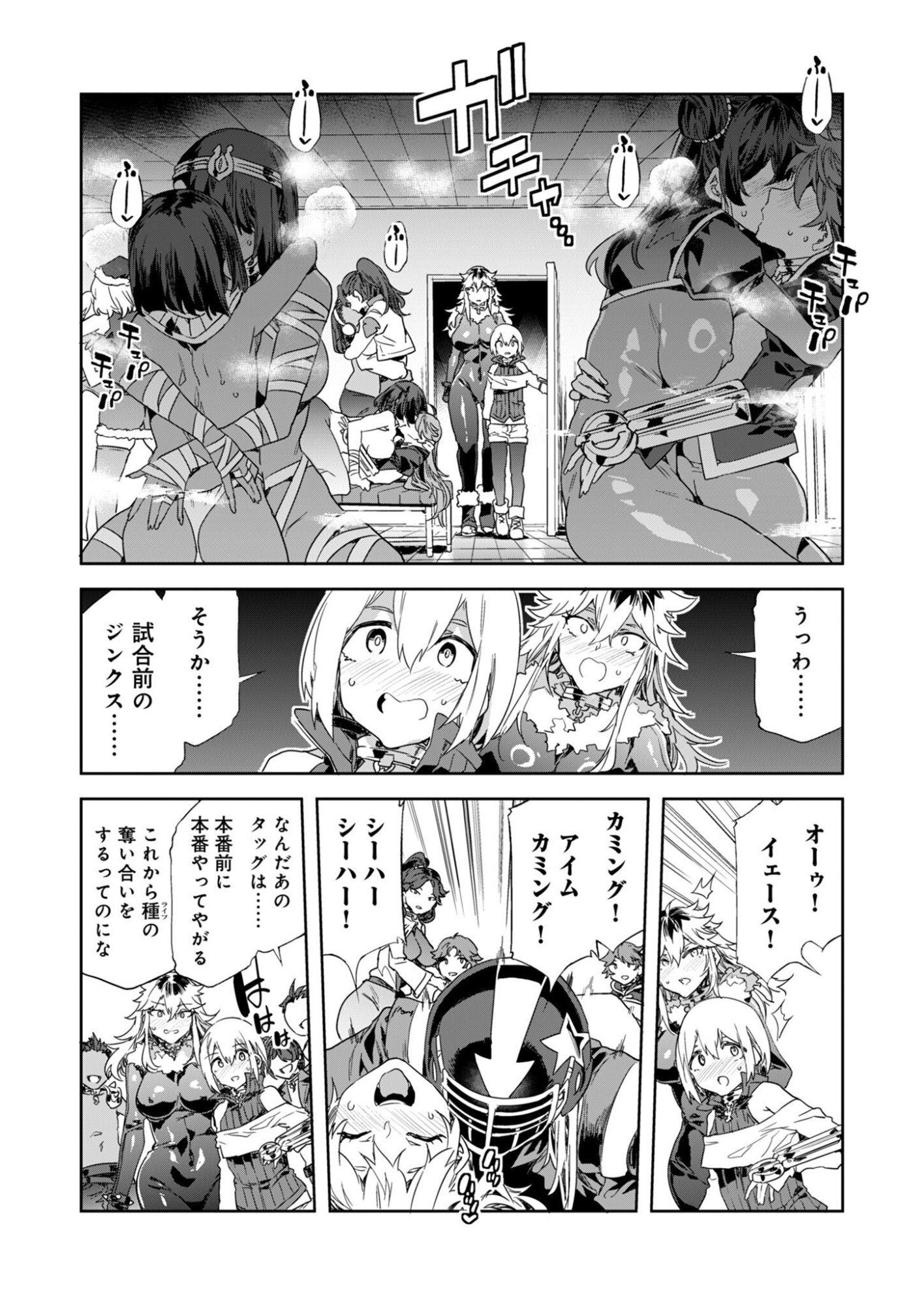 Mirai Yuugi LSV - Chapter 3 - Page 12