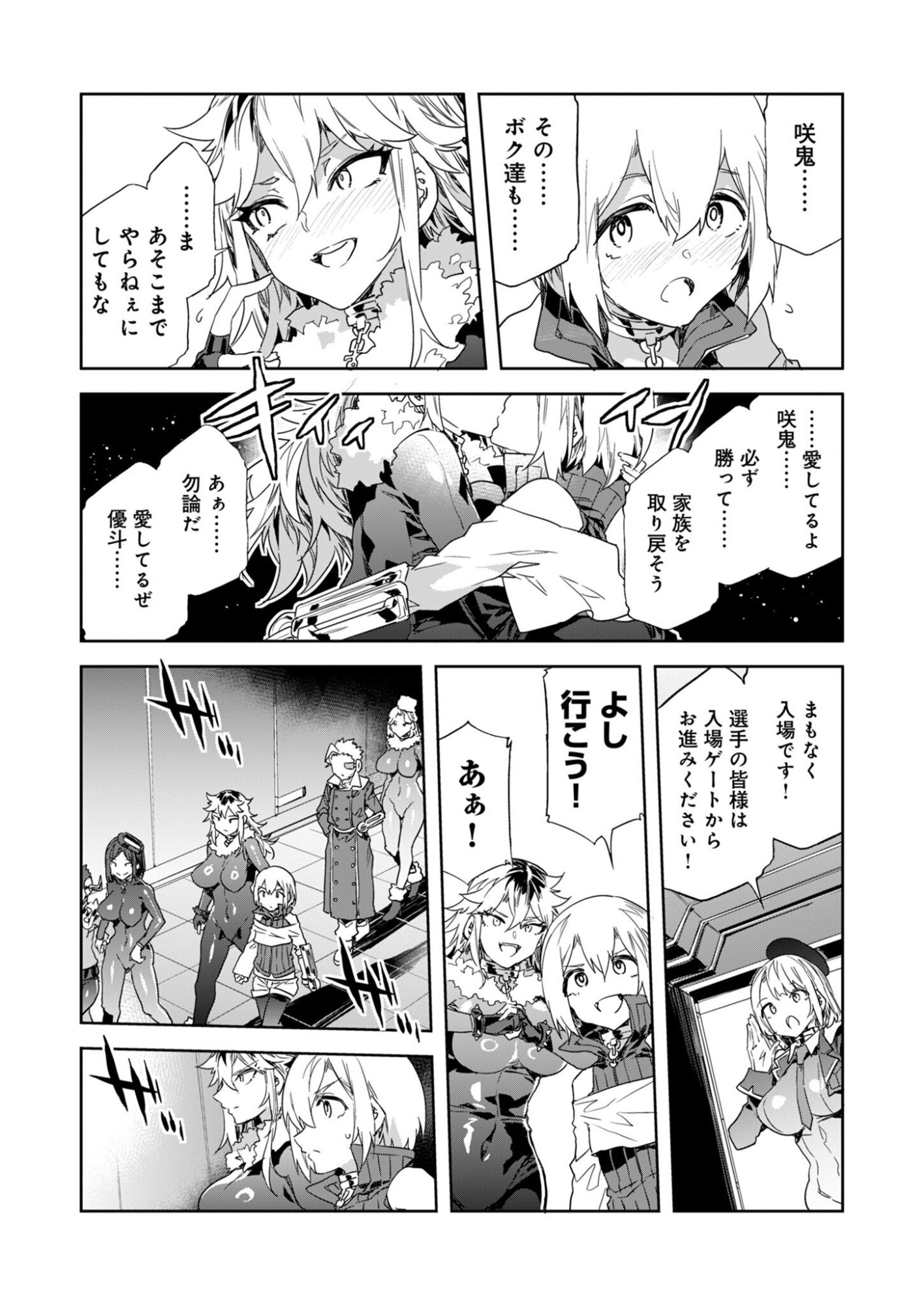 Mirai Yuugi LSV - Chapter 3 - Page 13