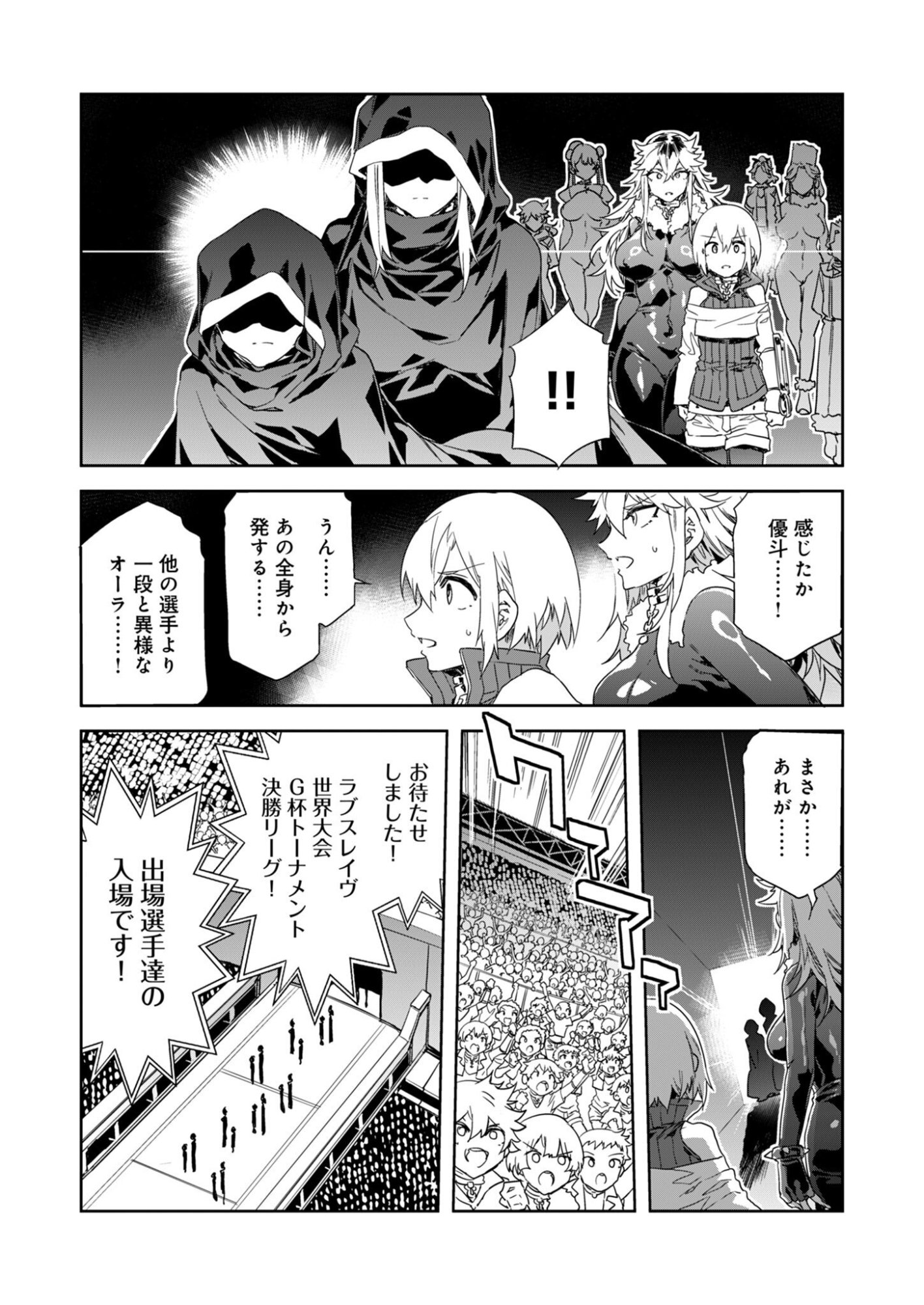 Mirai Yuugi LSV - Chapter 3 - Page 14