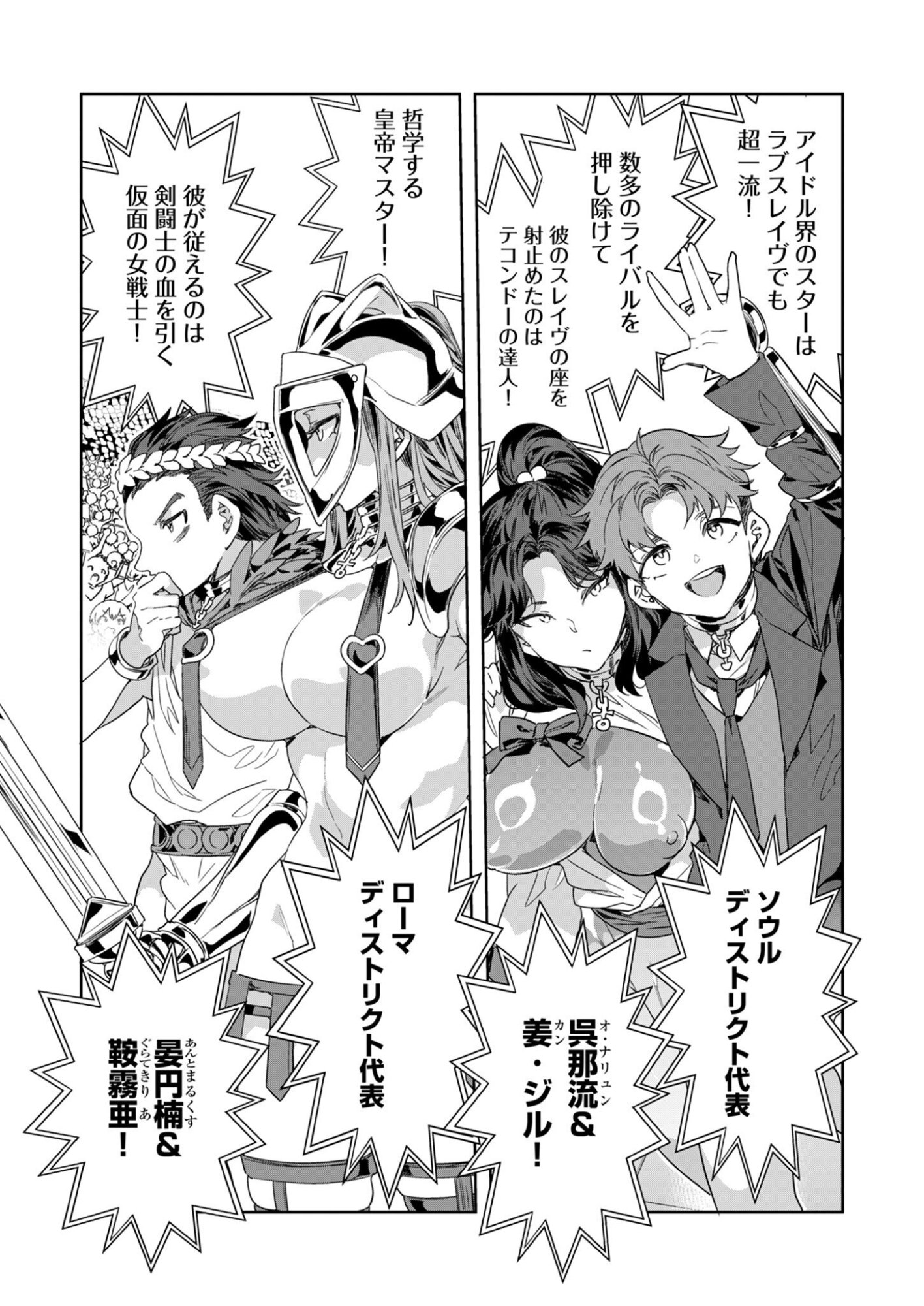 Mirai Yuugi LSV - Chapter 3 - Page 17