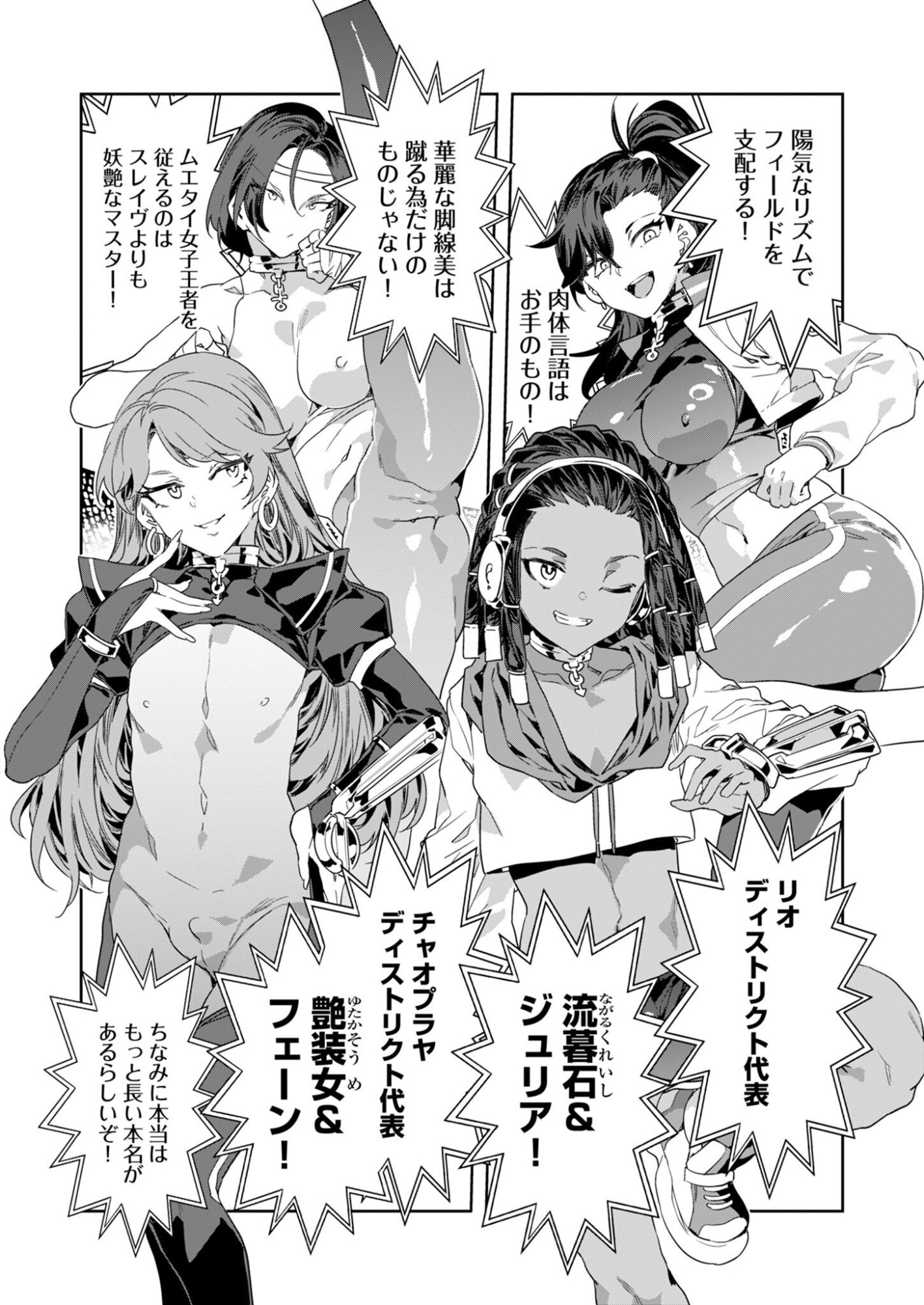 Mirai Yuugi LSV - Chapter 3 - Page 18