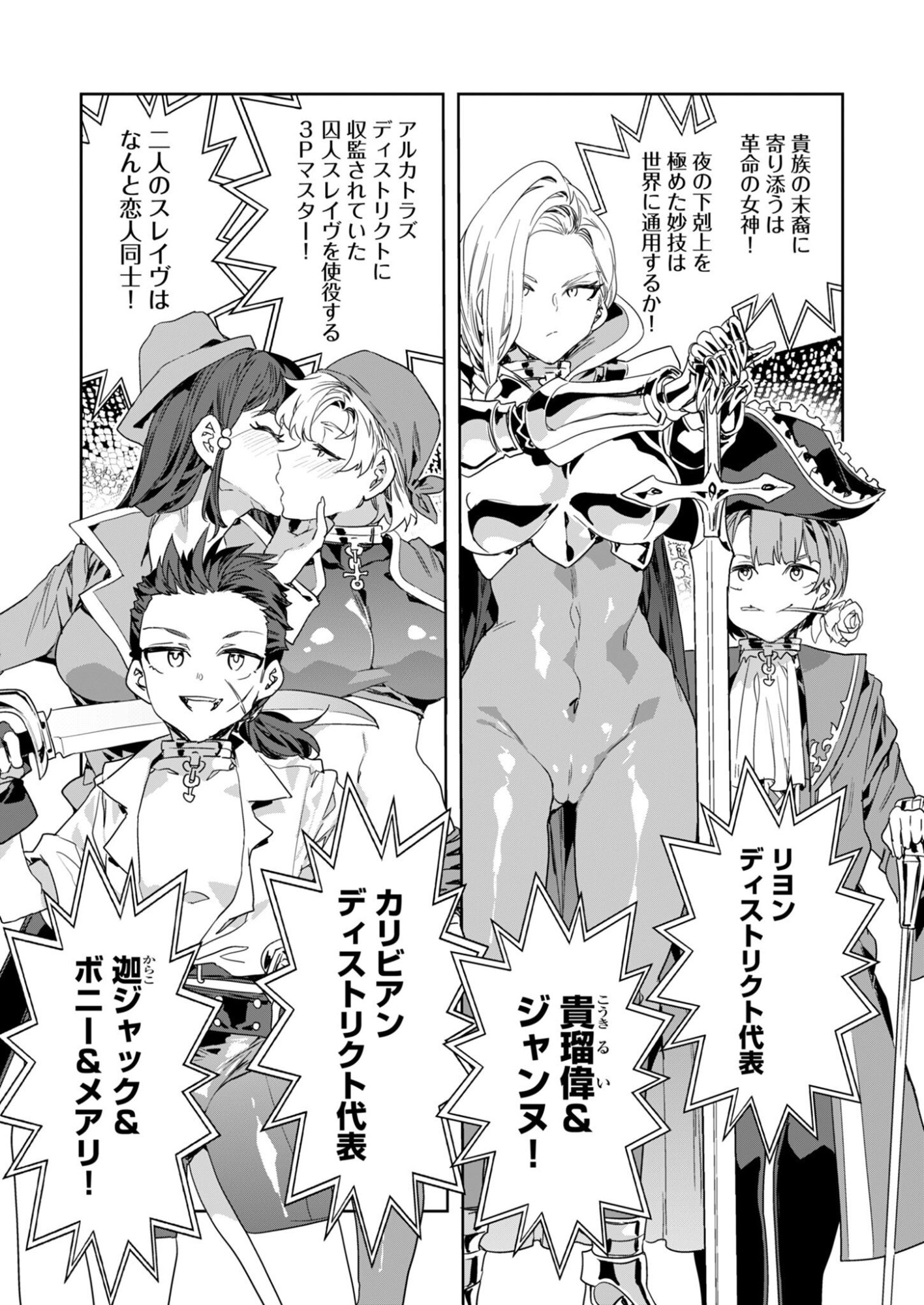 Mirai Yuugi LSV - Chapter 3 - Page 19