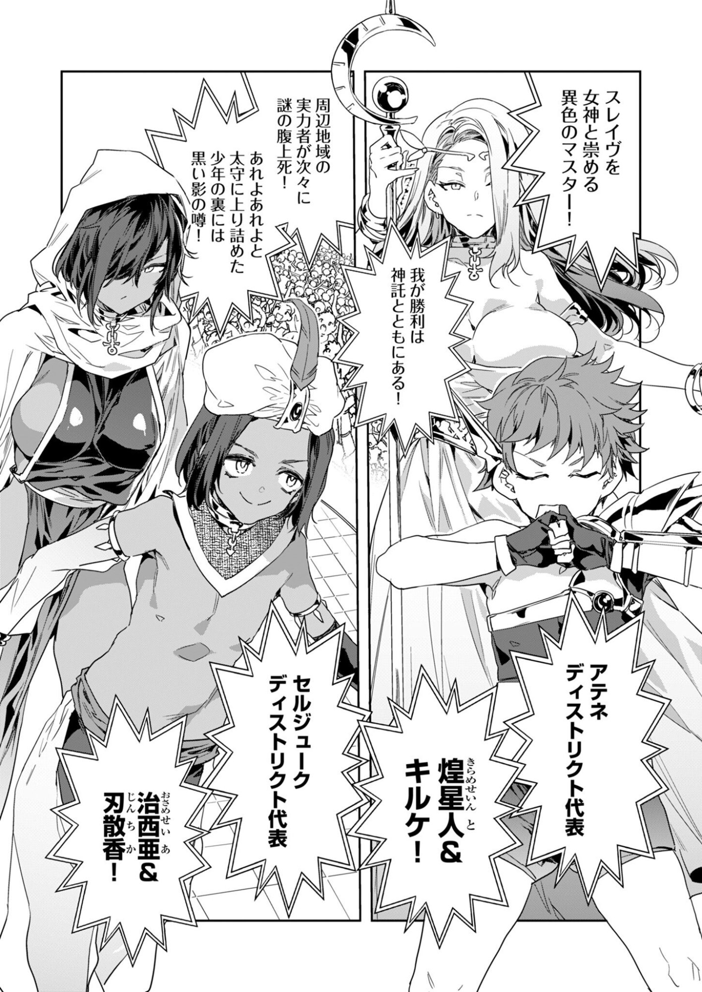 Mirai Yuugi LSV - Chapter 3 - Page 20