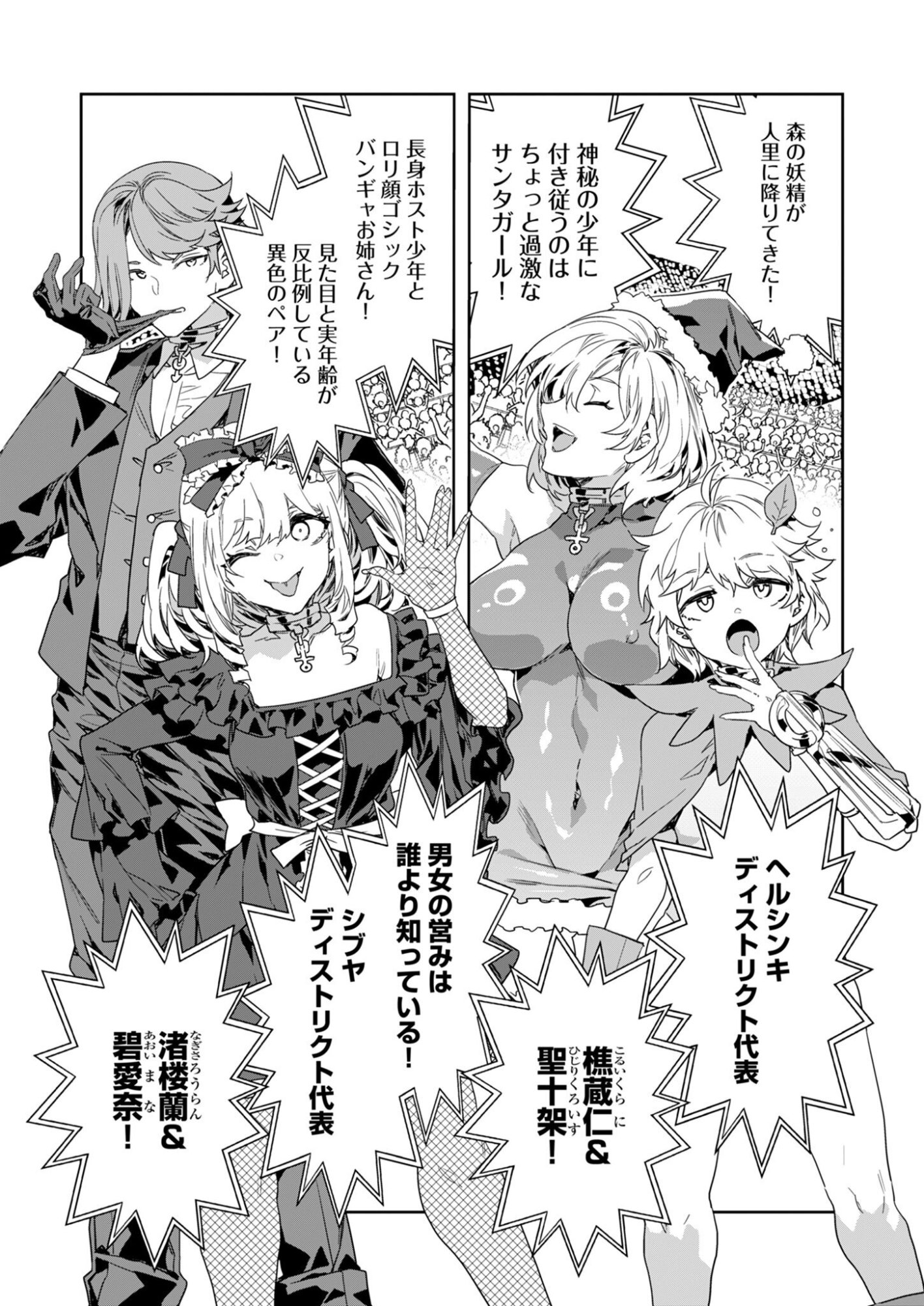 Mirai Yuugi LSV - Chapter 3 - Page 21