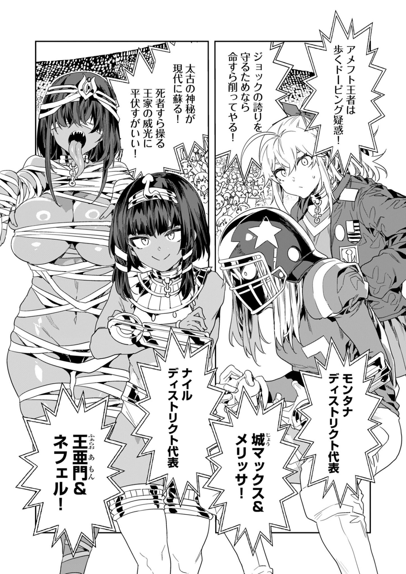 Mirai Yuugi LSV - Chapter 3 - Page 23