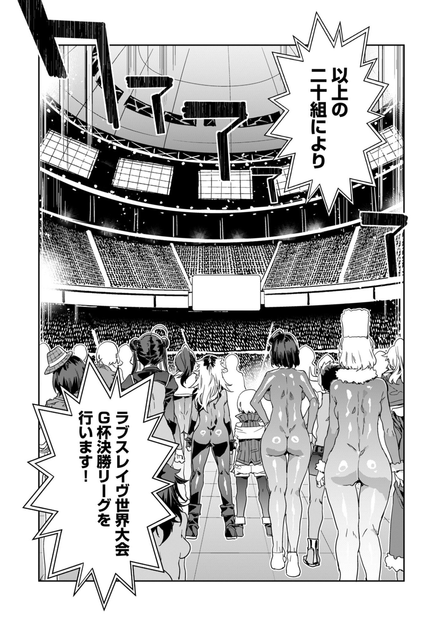 Mirai Yuugi LSV - Chapter 3 - Page 25