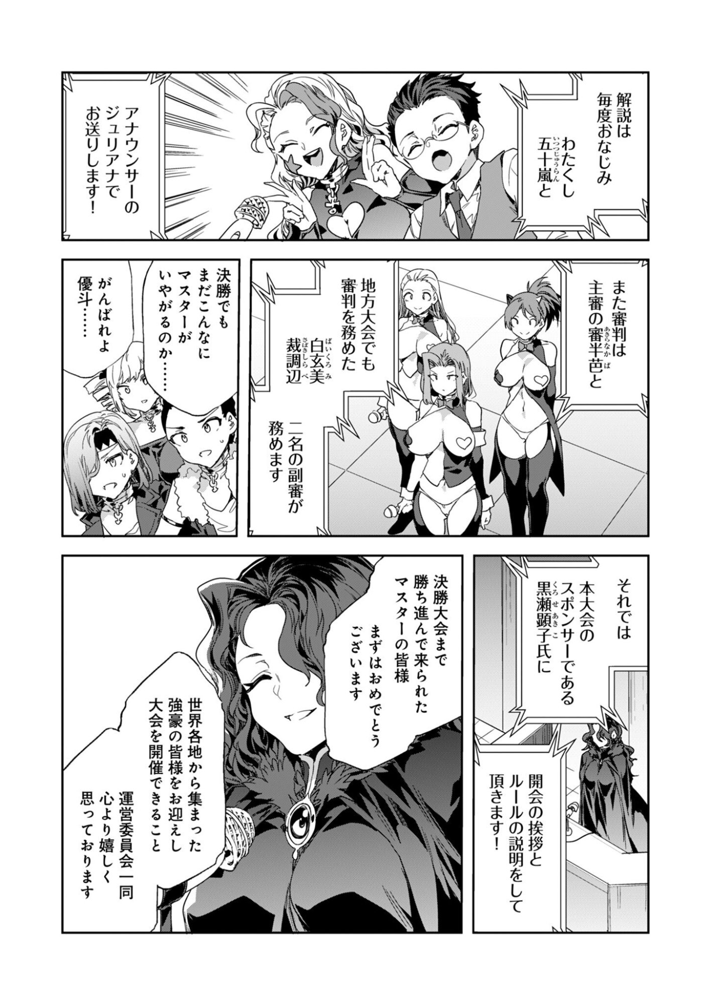 Mirai Yuugi LSV - Chapter 3 - Page 26