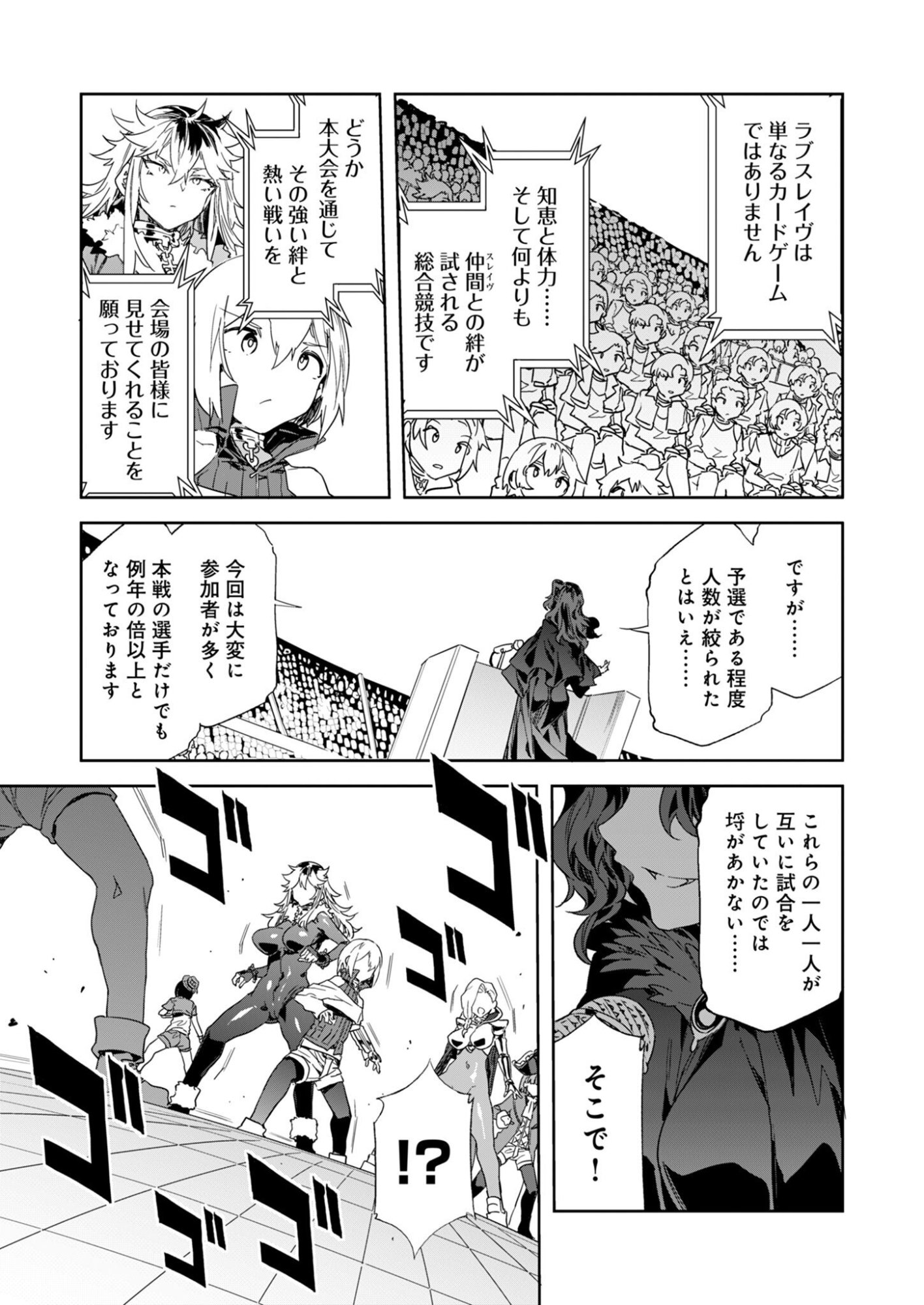 Mirai Yuugi LSV - Chapter 3 - Page 27
