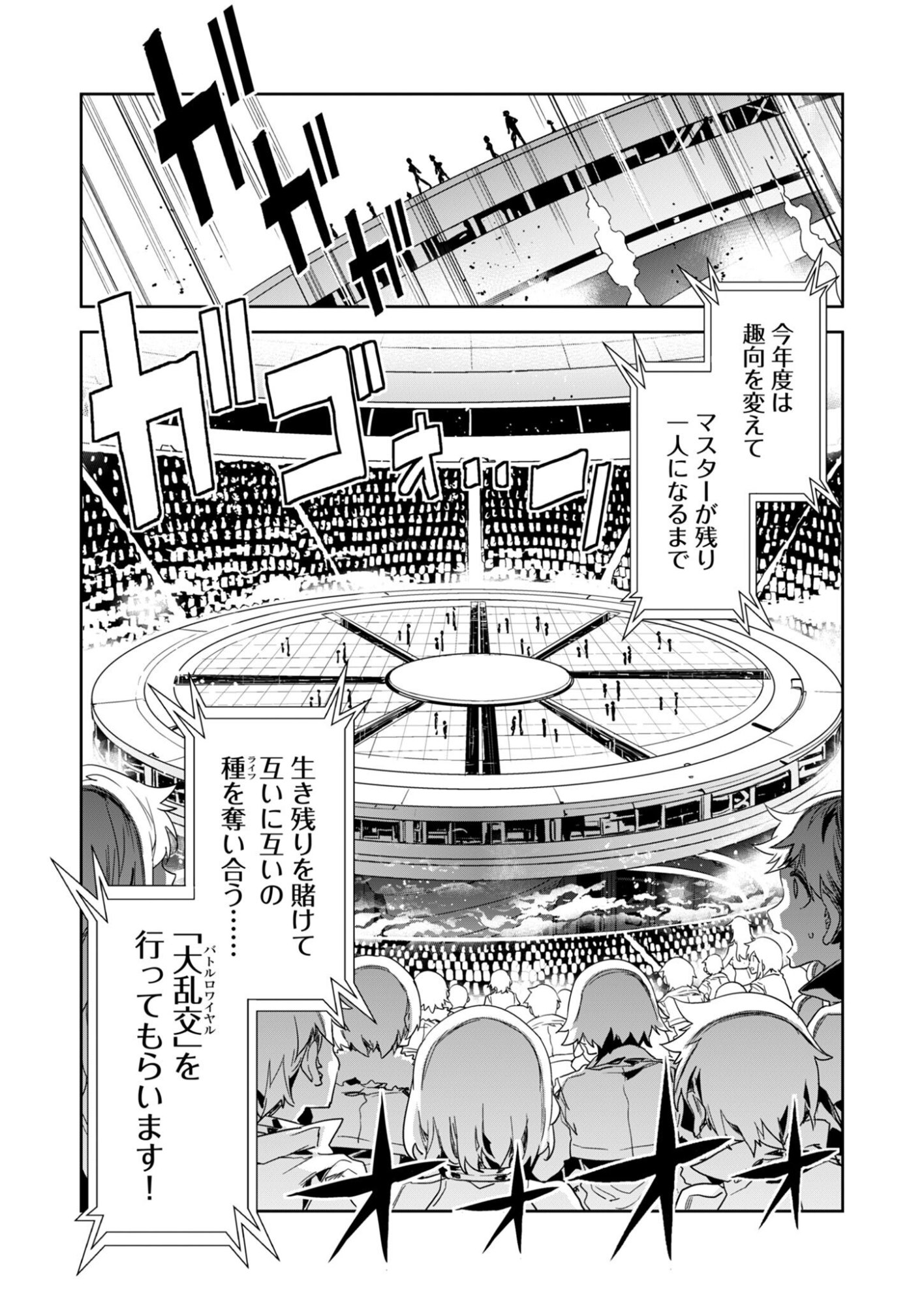 Mirai Yuugi LSV - Chapter 3 - Page 28