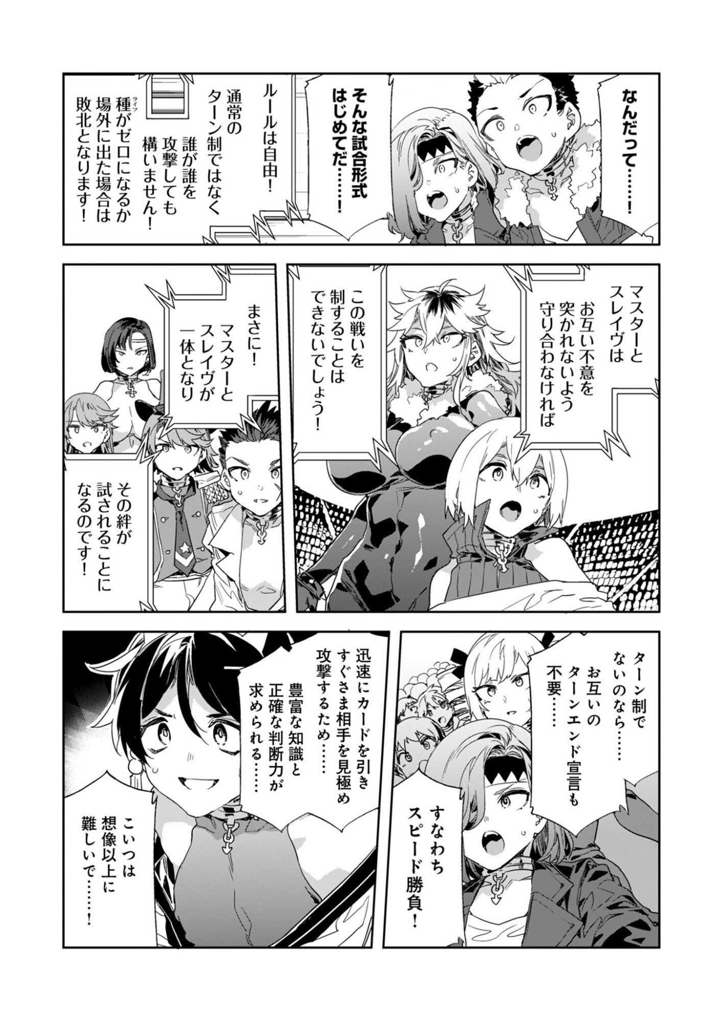 Mirai Yuugi LSV - Chapter 3 - Page 29