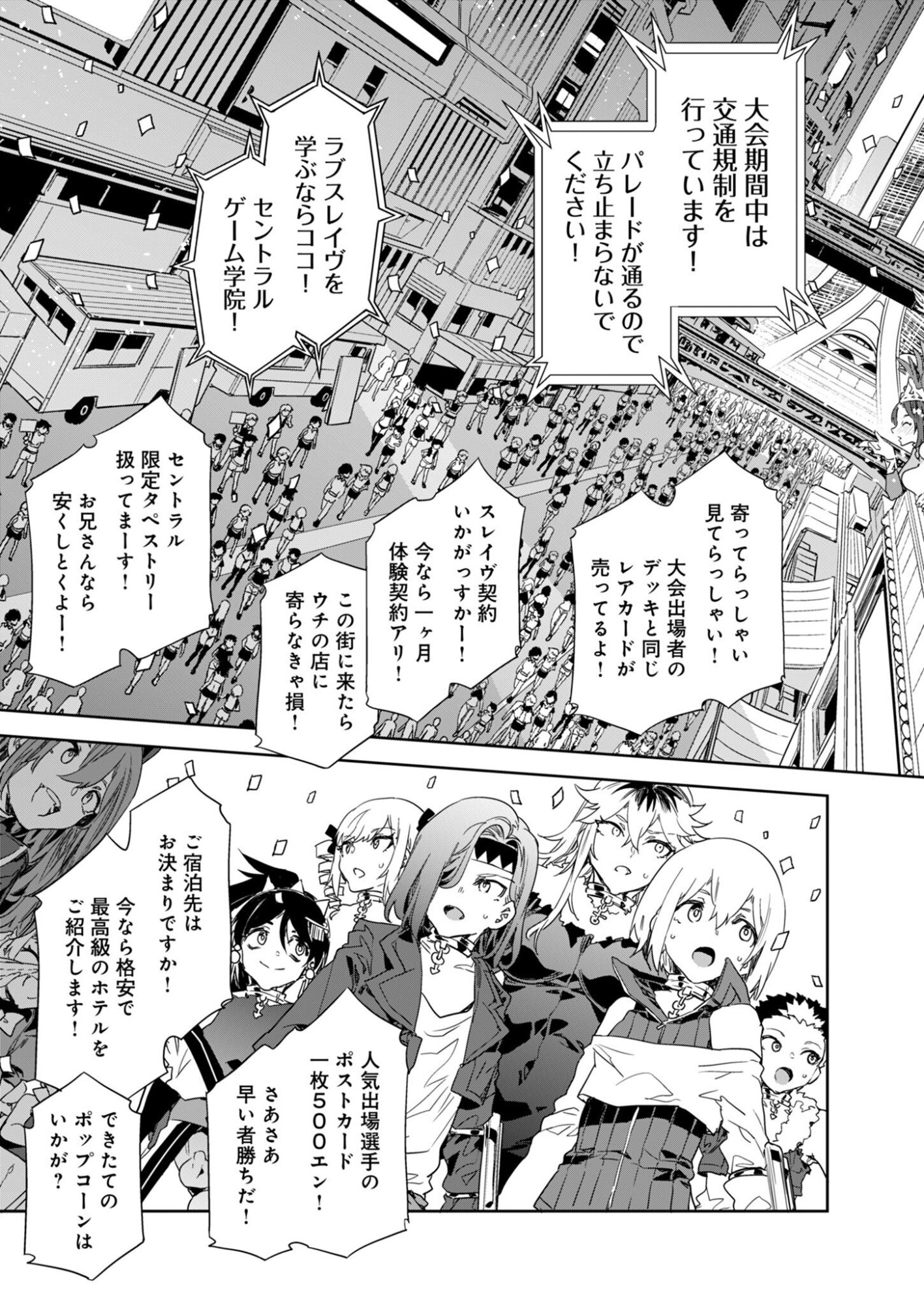 Mirai Yuugi LSV - Chapter 3 - Page 3