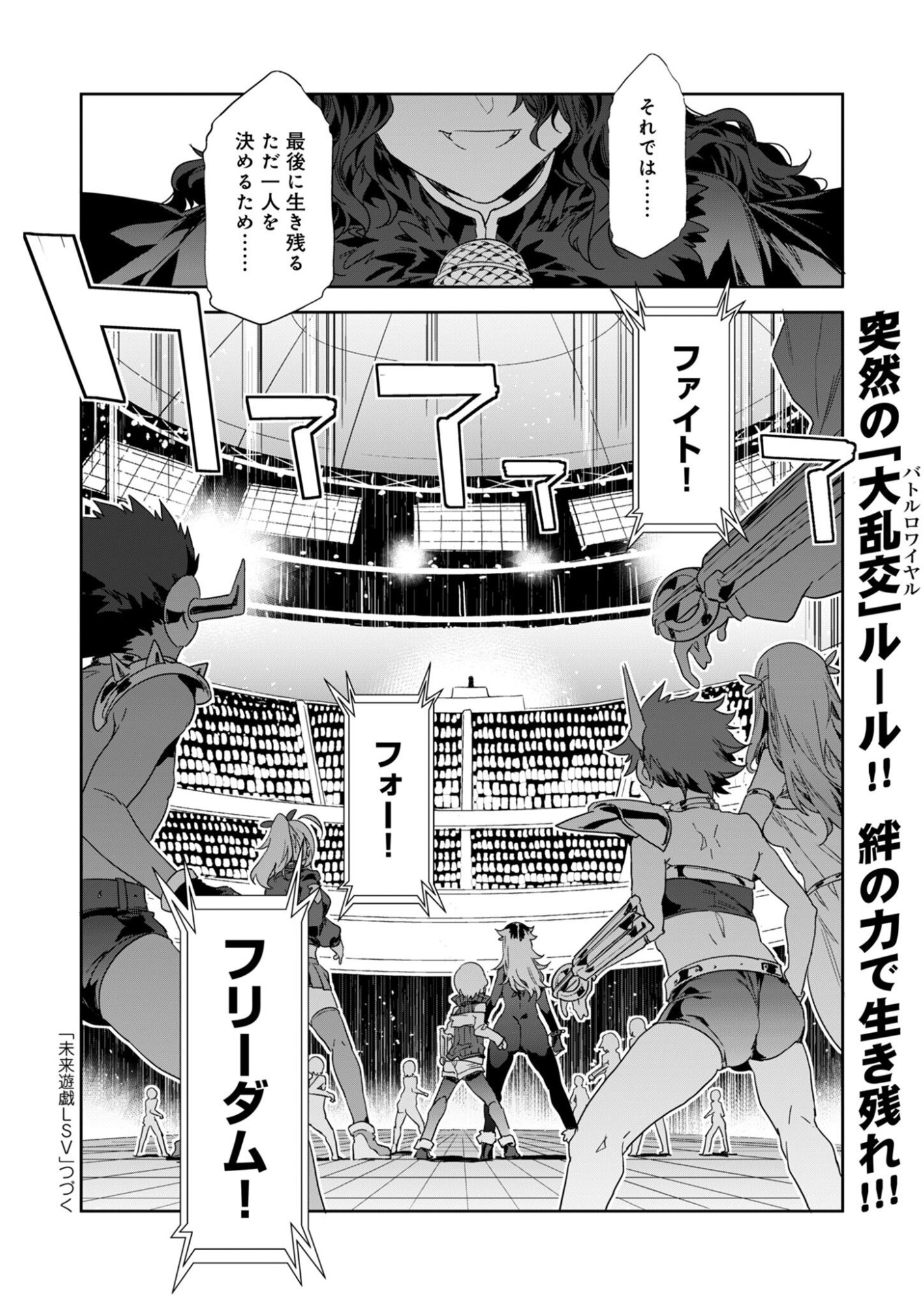 Mirai Yuugi LSV - Chapter 3 - Page 30