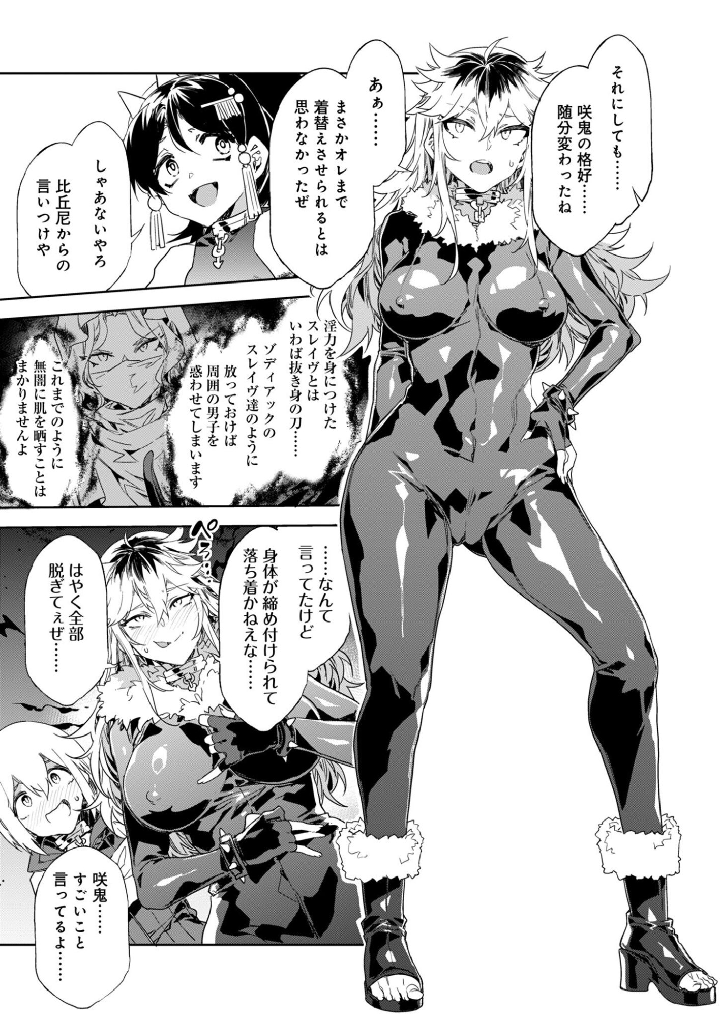 Mirai Yuugi LSV - Chapter 3 - Page 5