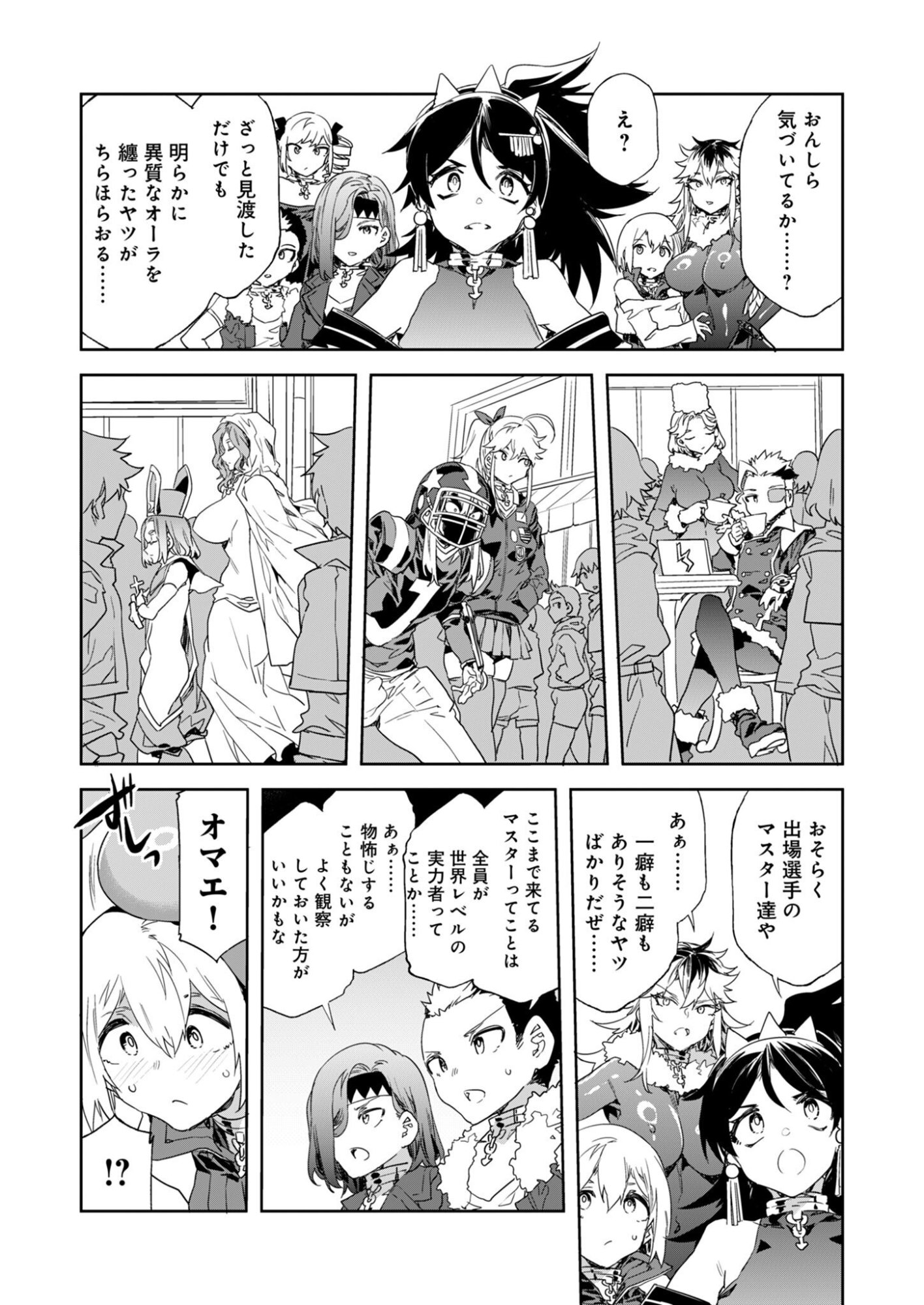 Mirai Yuugi LSV - Chapter 3 - Page 8