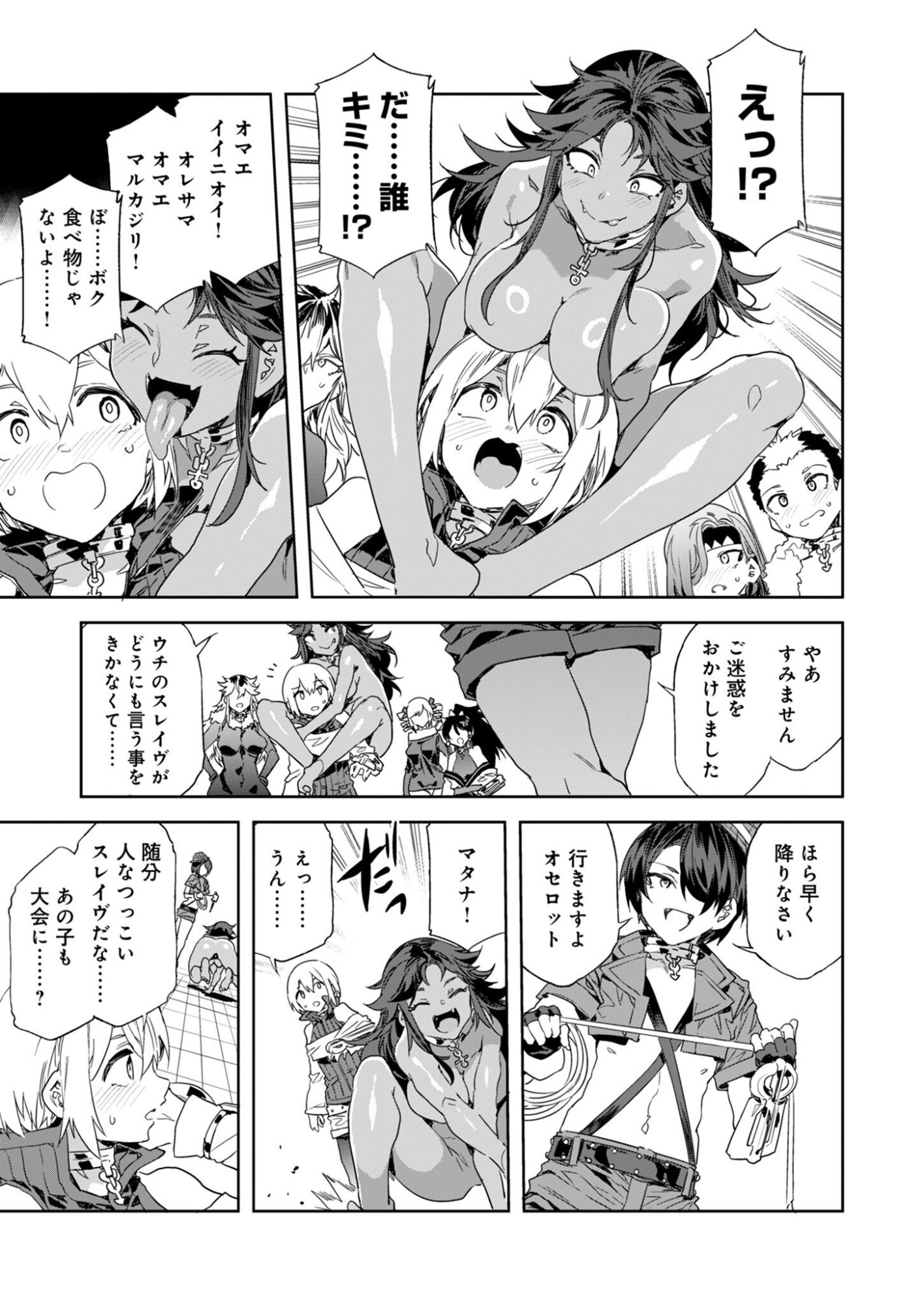 Mirai Yuugi LSV - Chapter 3 - Page 9