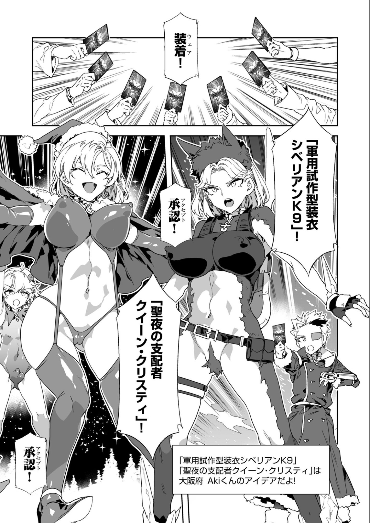 Mirai Yuugi LSV - Chapter 4 - Page 1