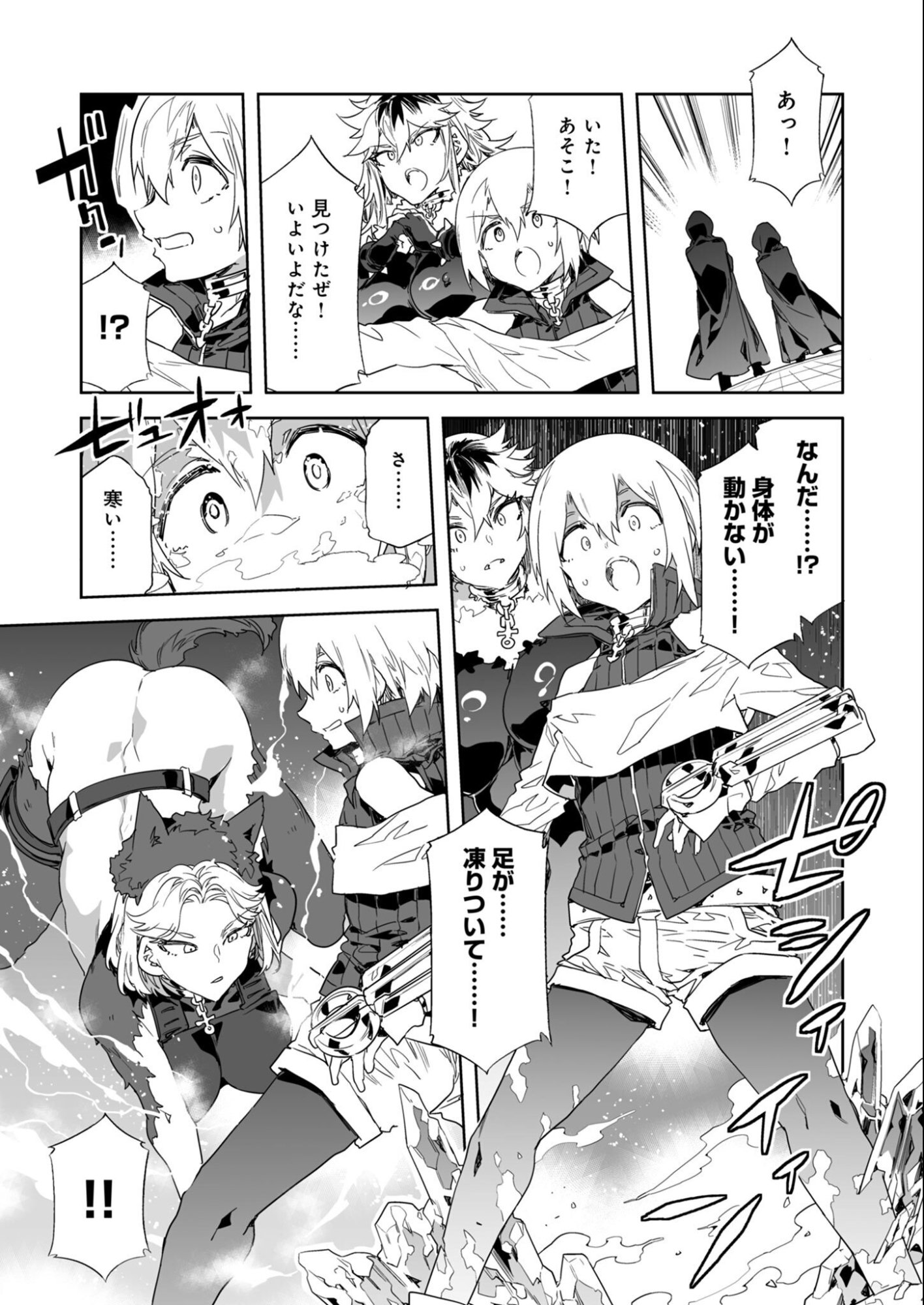 Mirai Yuugi LSV - Chapter 4 - Page 11