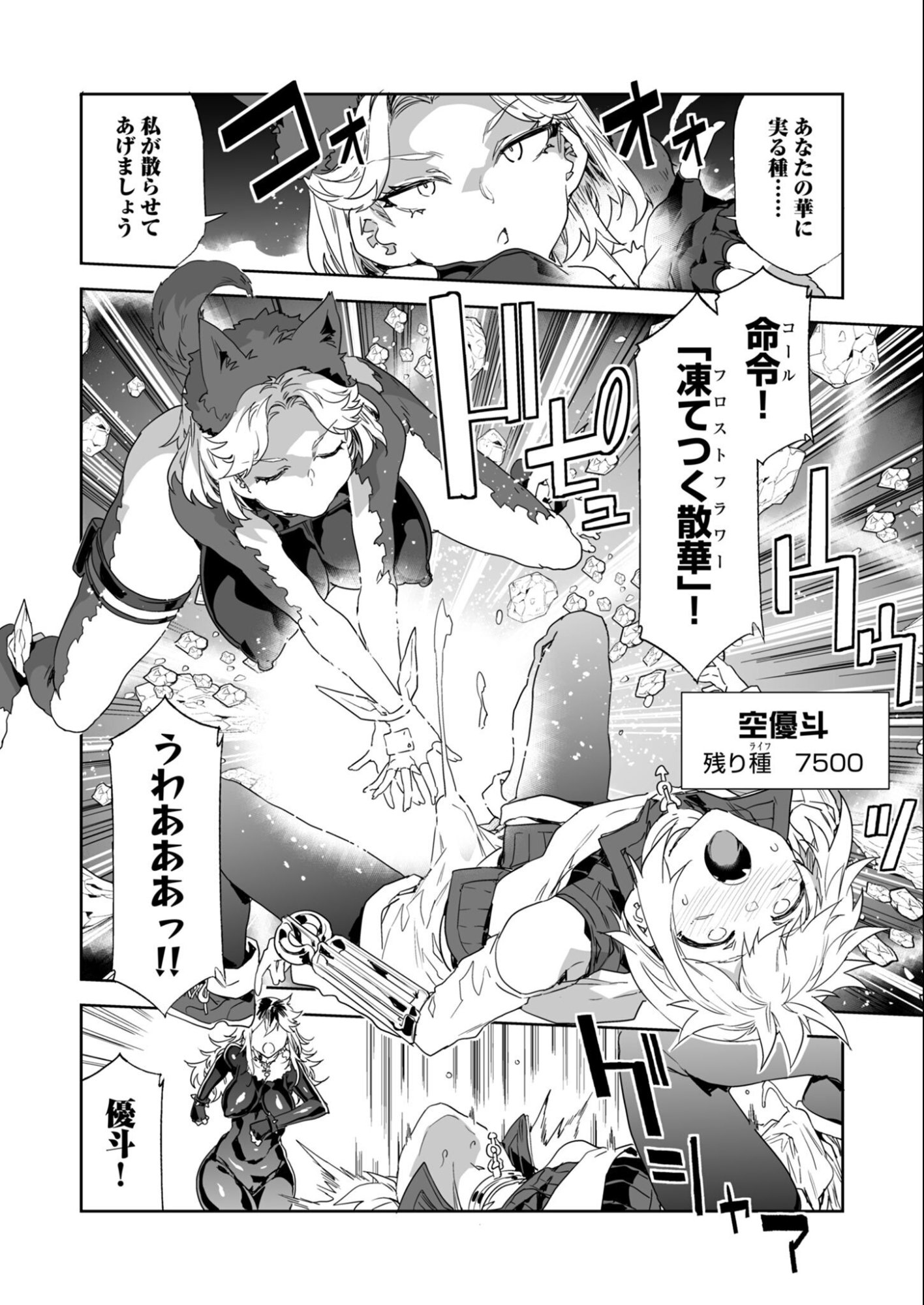 Mirai Yuugi LSV - Chapter 4 - Page 12