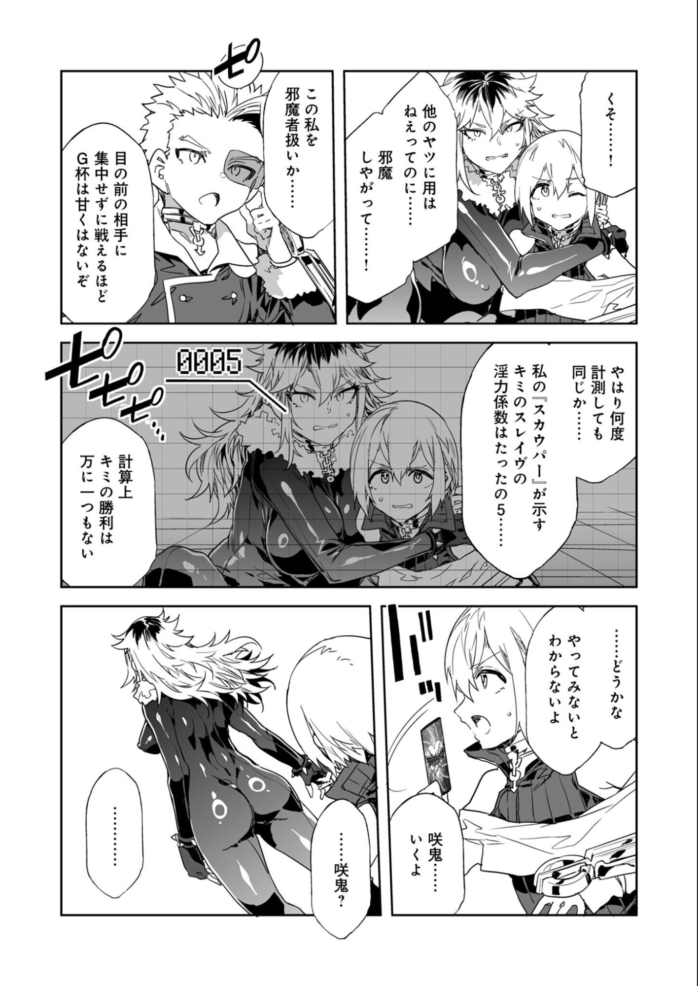 Mirai Yuugi LSV - Chapter 4 - Page 13