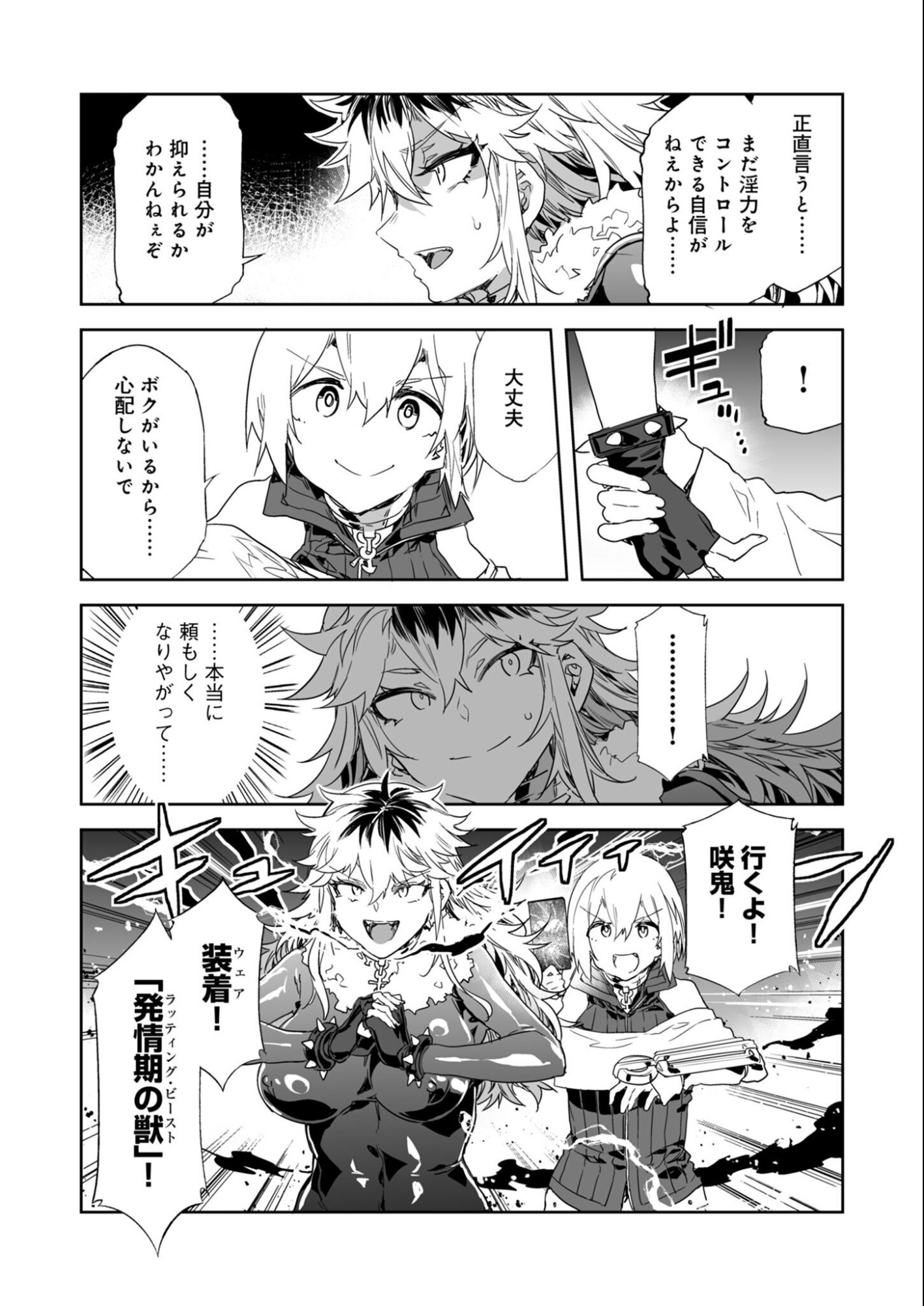 Mirai Yuugi LSV - Chapter 4 - Page 14