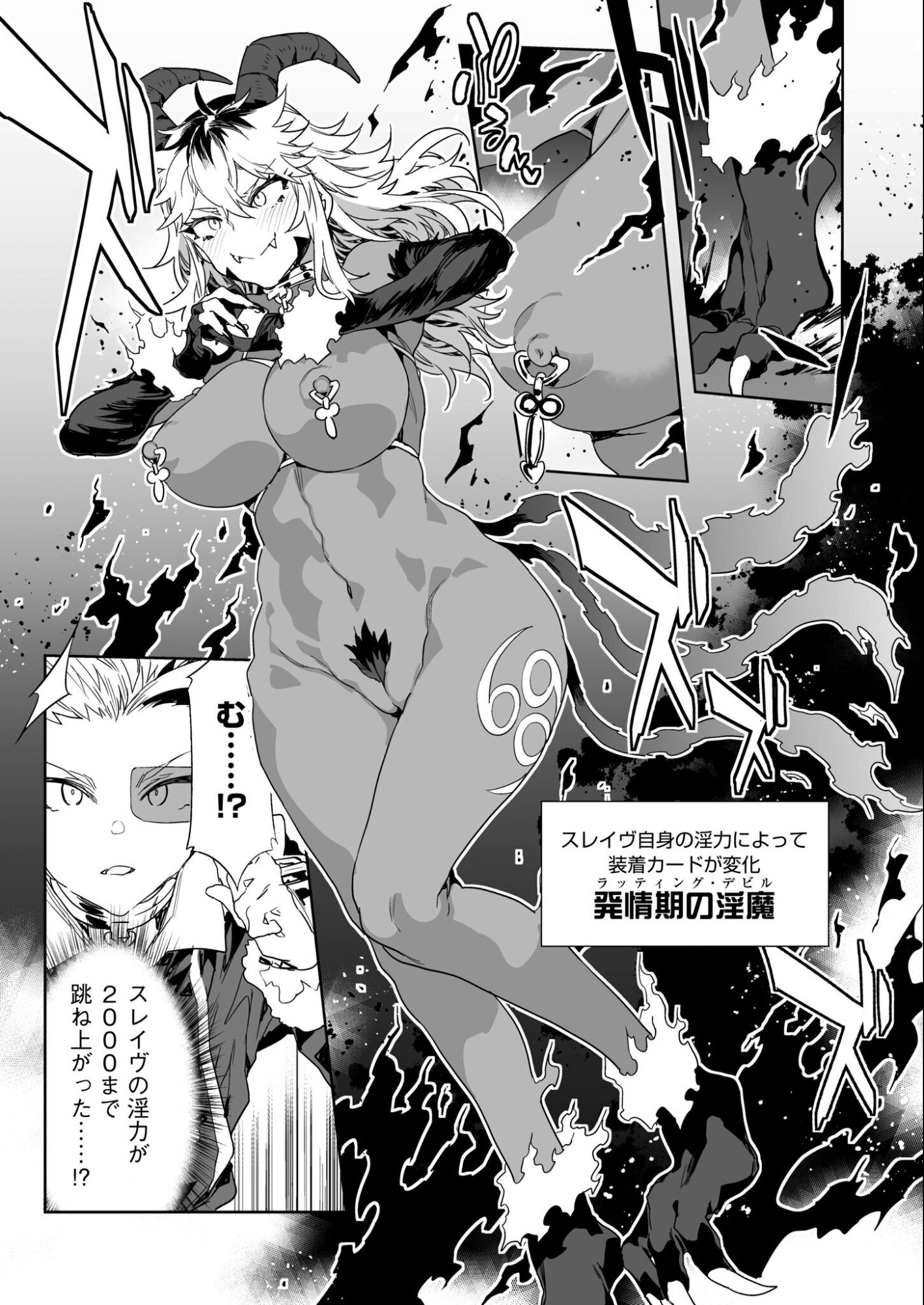 Mirai Yuugi LSV - Chapter 4 - Page 15