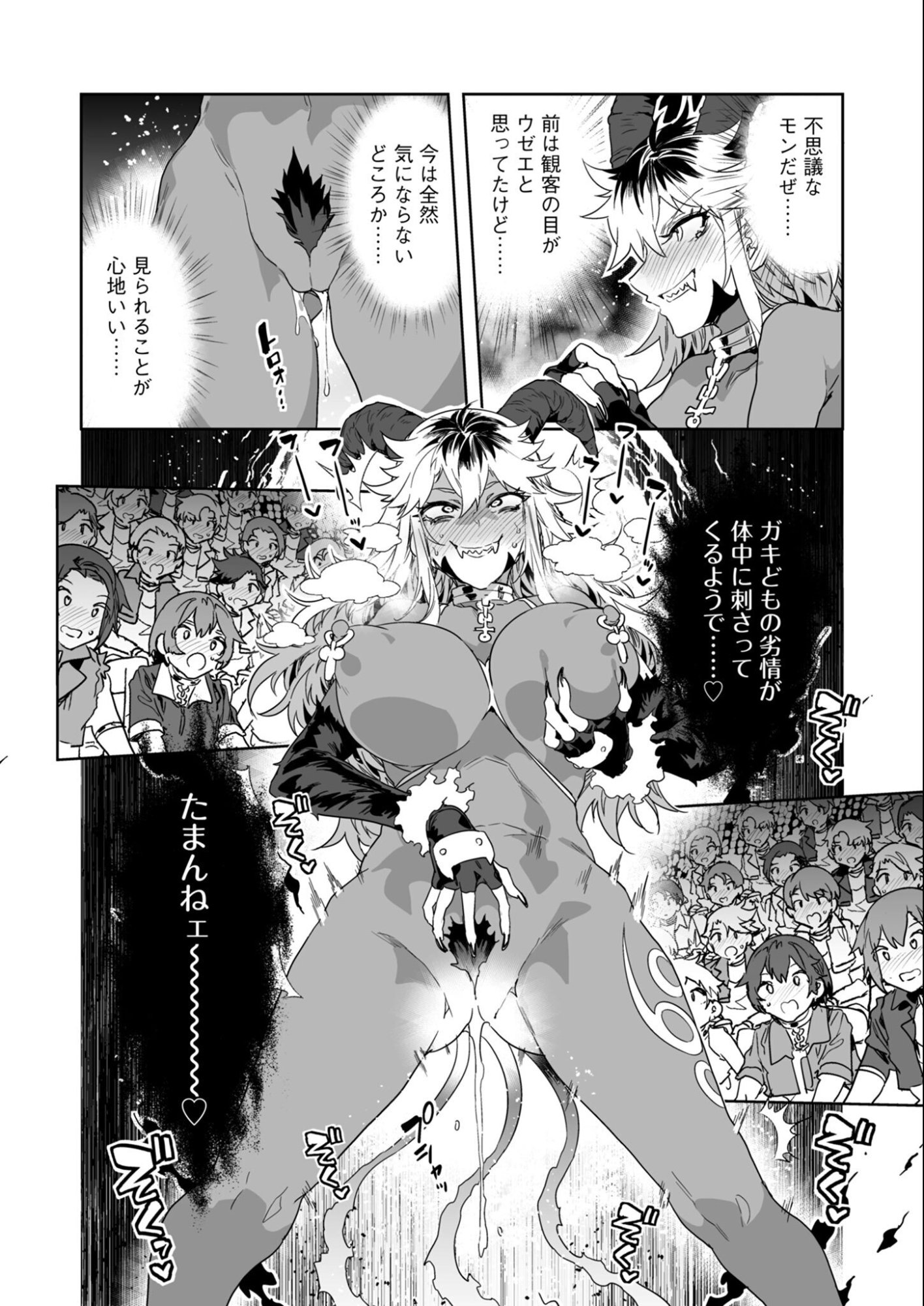 Mirai Yuugi LSV - Chapter 4 - Page 16