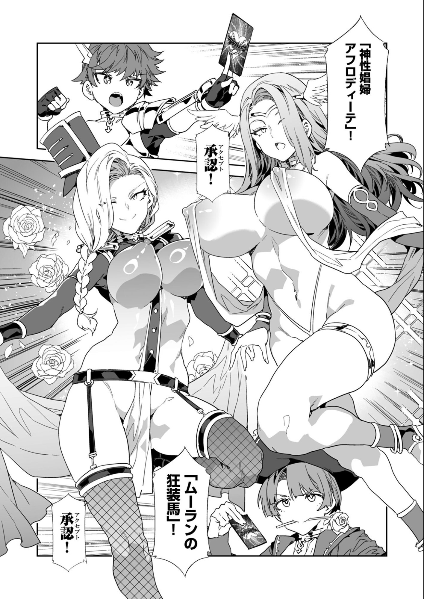 Mirai Yuugi LSV - Chapter 4 - Page 2