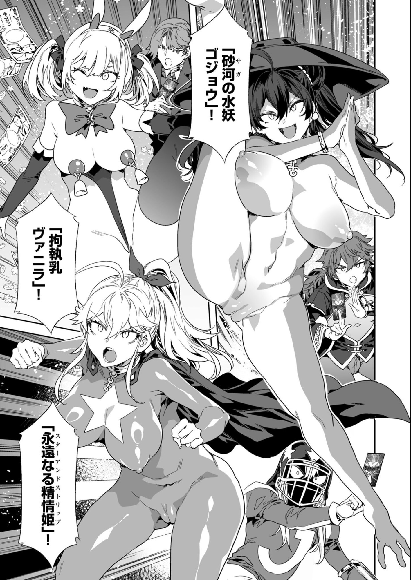 Mirai Yuugi LSV - Chapter 4 - Page 3