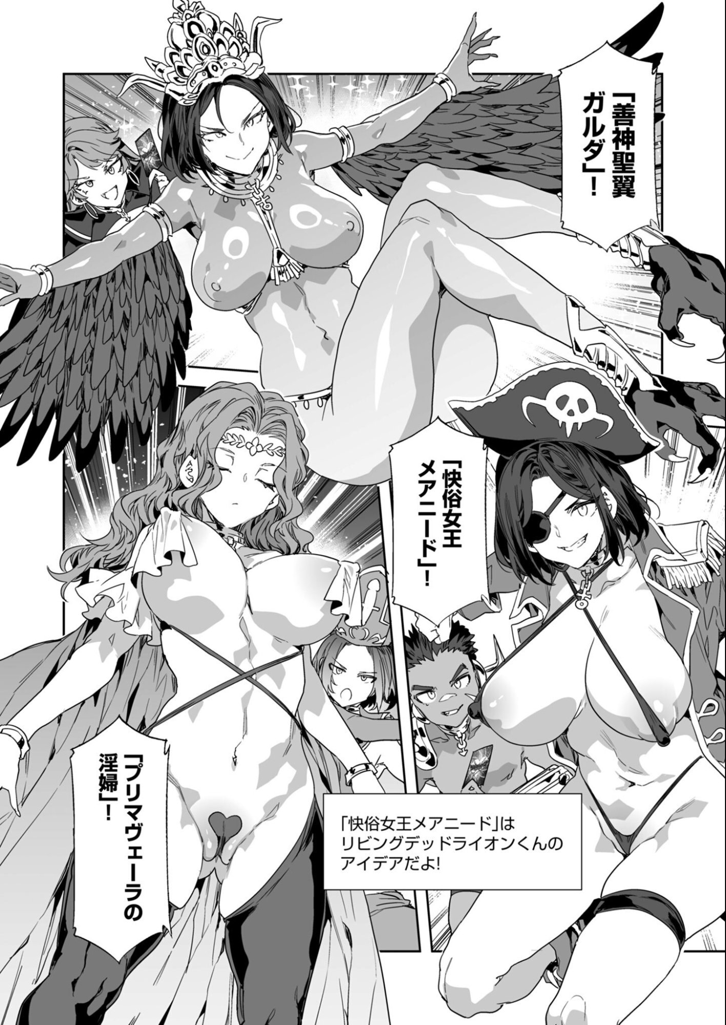 Mirai Yuugi LSV - Chapter 4 - Page 4