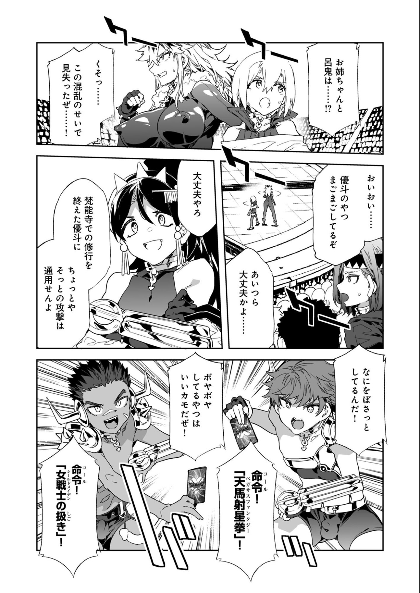 Mirai Yuugi LSV - Chapter 4 - Page 6