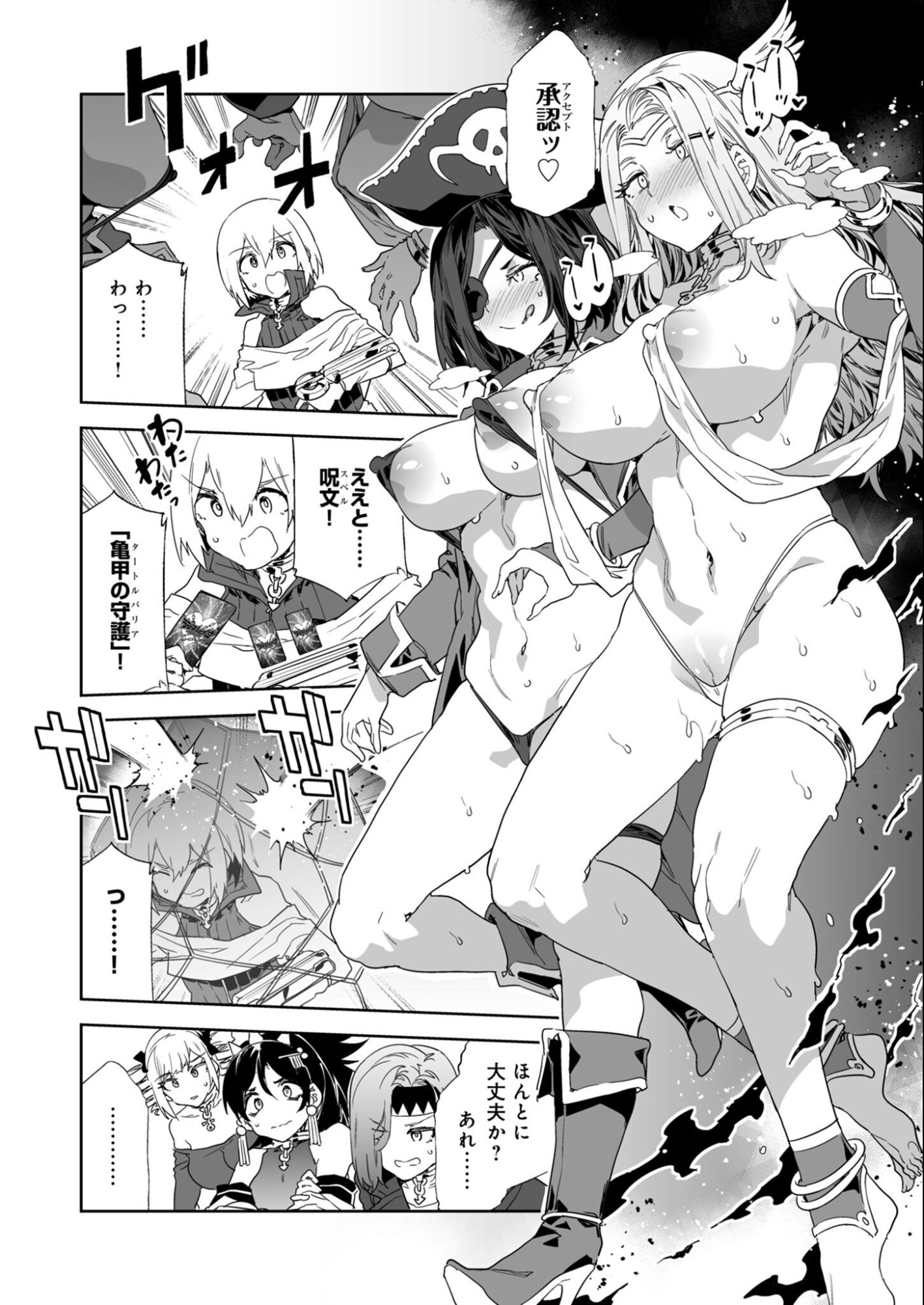 Mirai Yuugi LSV - Chapter 4 - Page 7