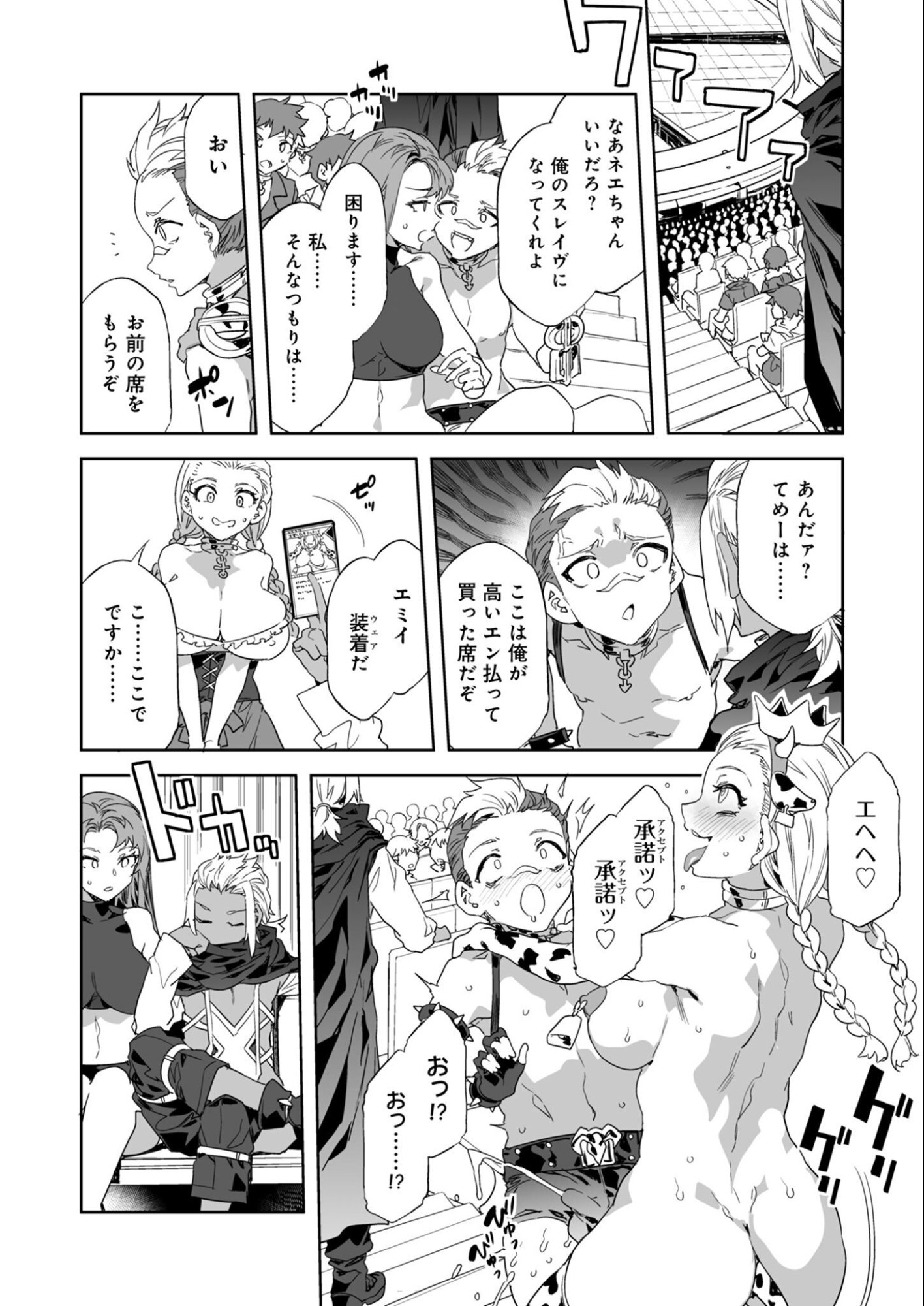 Mirai Yuugi LSV - Chapter 4 - Page 8