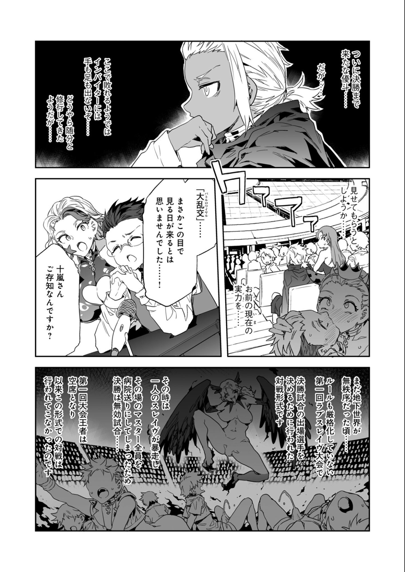 Mirai Yuugi LSV - Chapter 4 - Page 9