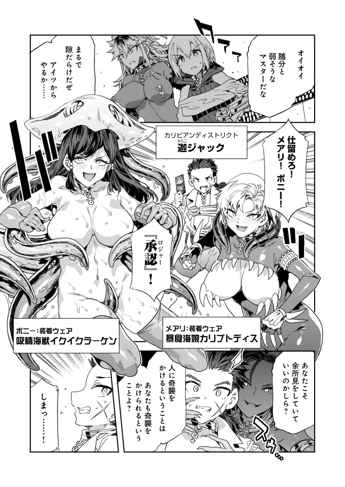 Mirai Yuugi LSV - Chapter 5 - Page 1