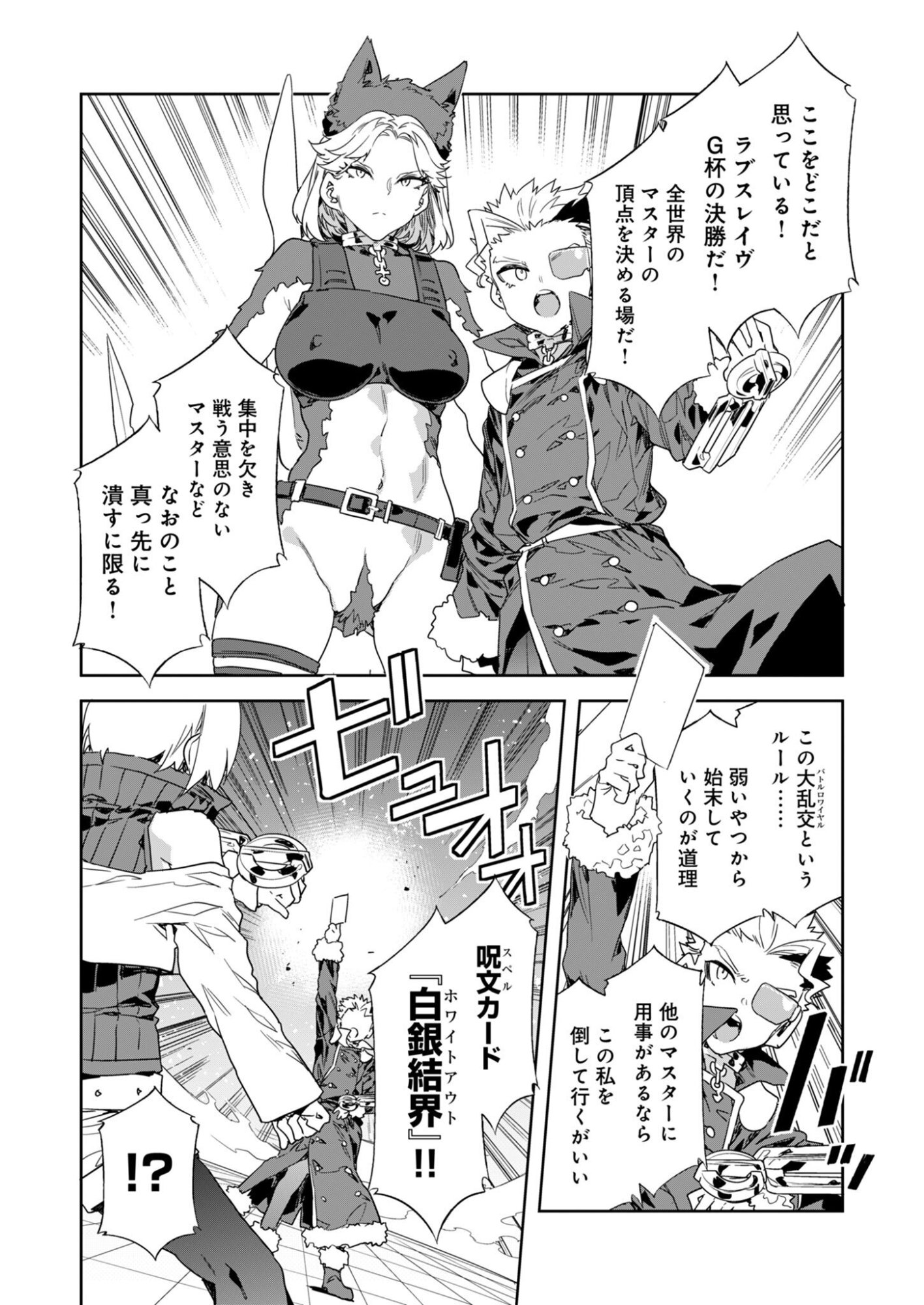 Mirai Yuugi LSV - Chapter 5 - Page 10