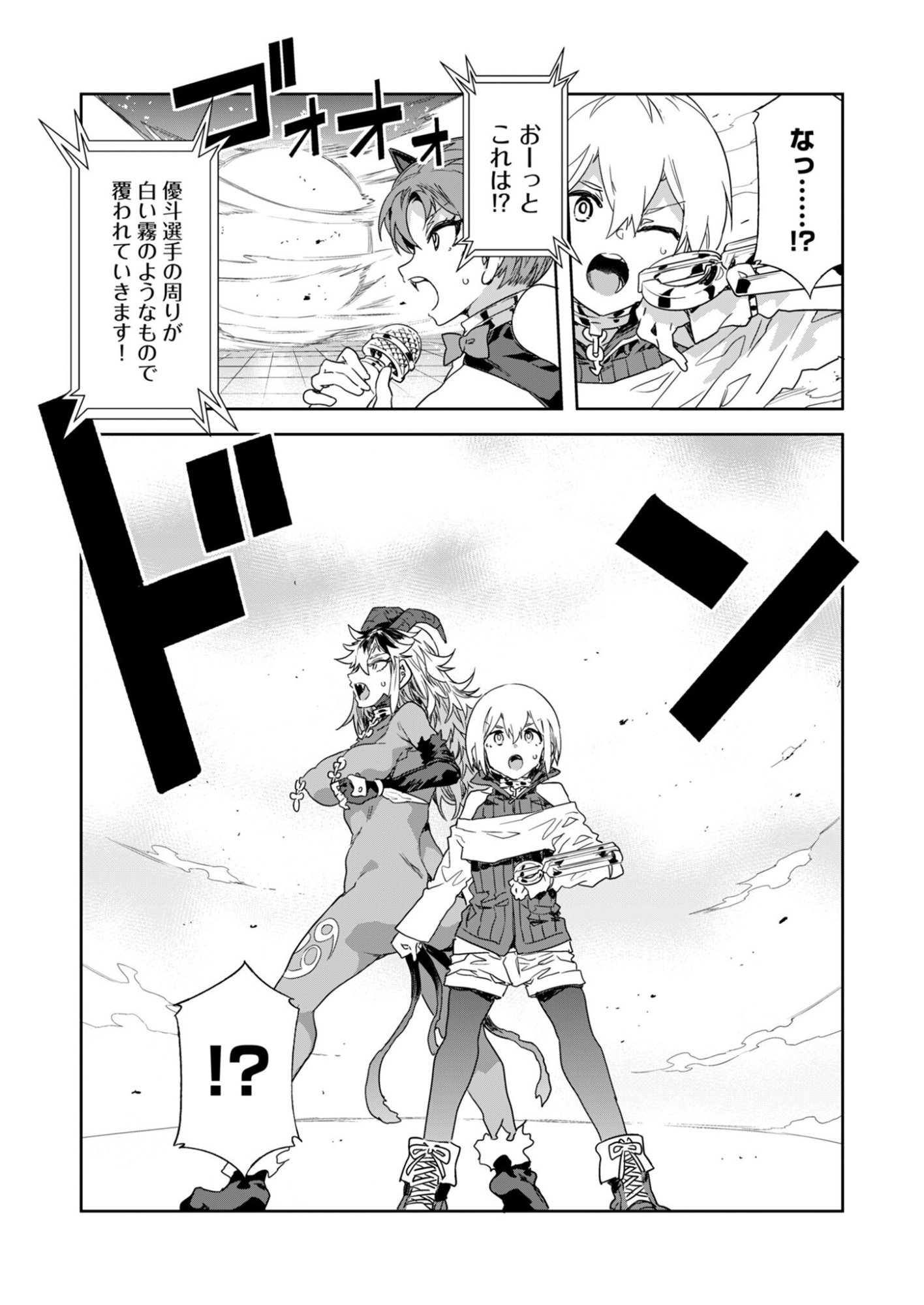 Mirai Yuugi LSV - Chapter 5 - Page 11